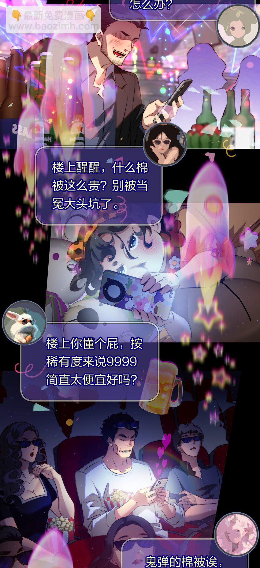 166 猛鬼弹棉花-第168话