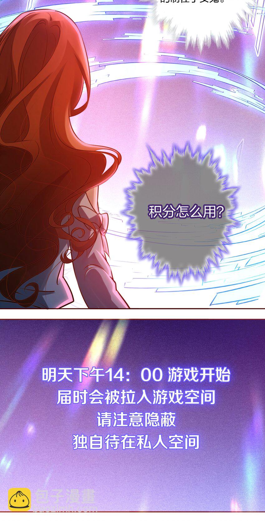 017 正式玩家-第18话