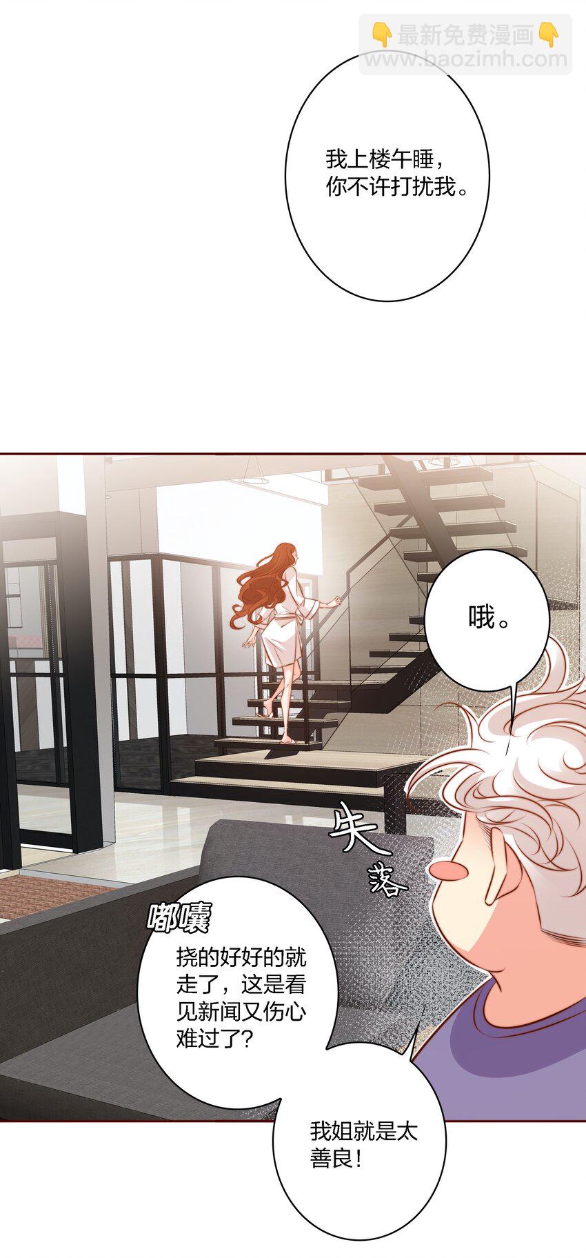 017 正式玩家-第18话