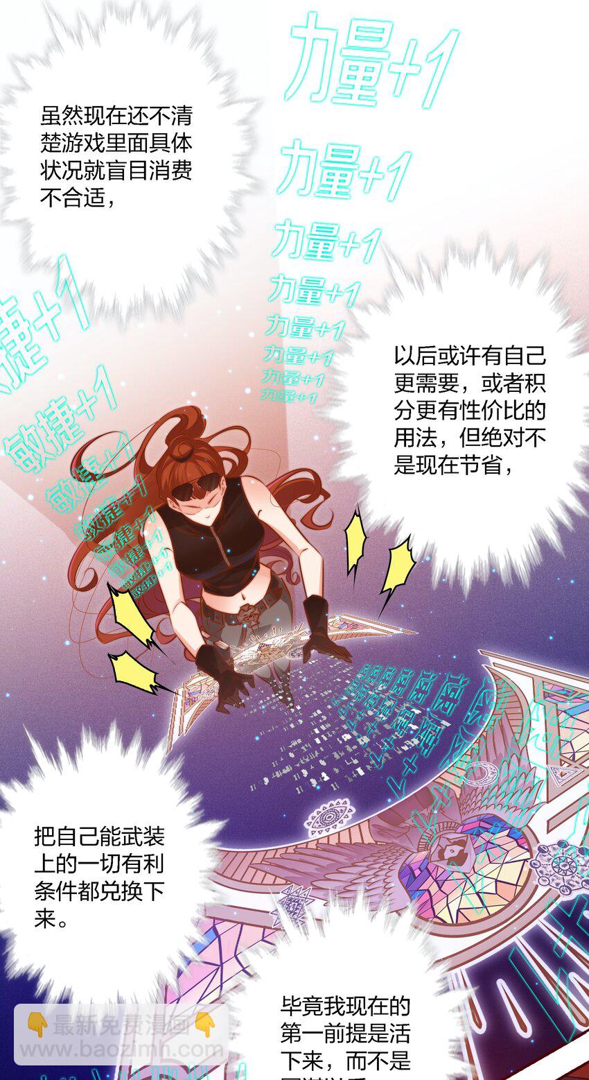 017 正式玩家-第18话