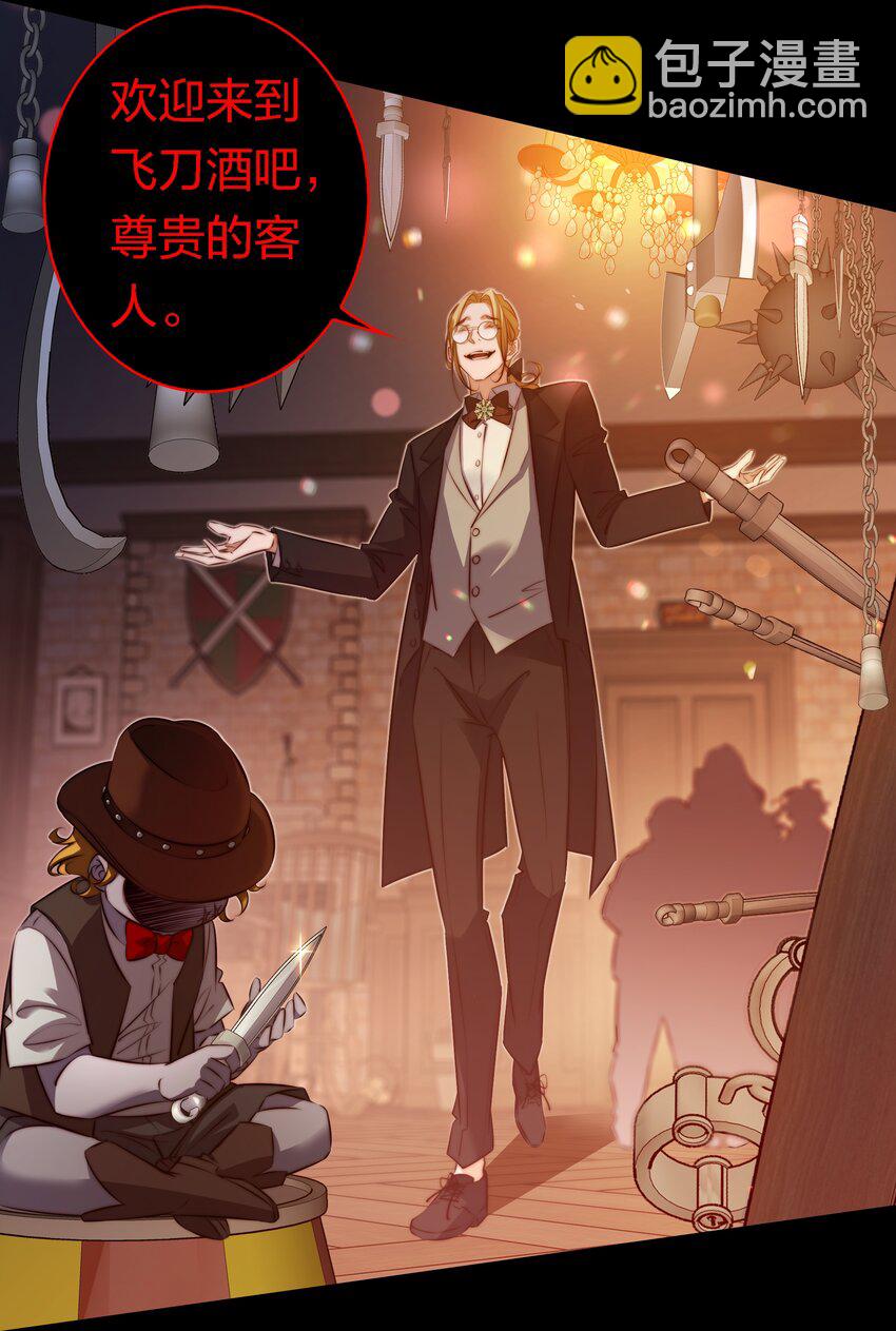 168 飞刀酒吧-第170话