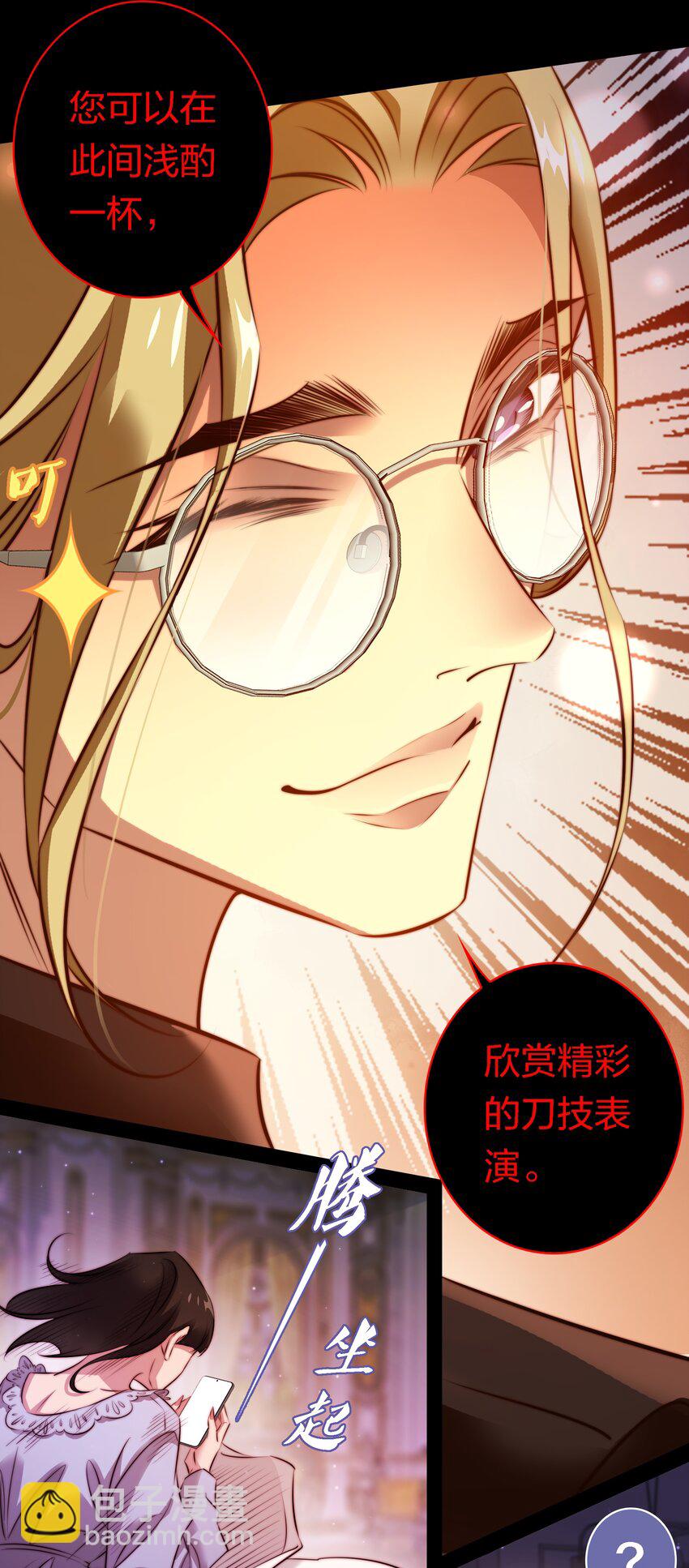 168 飞刀酒吧-第170话