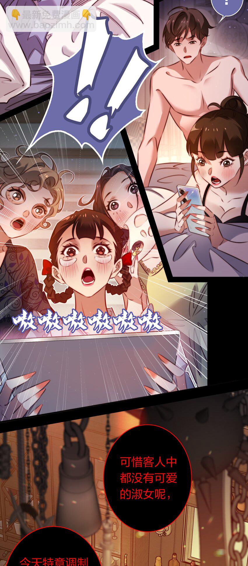 168 飞刀酒吧-第170话