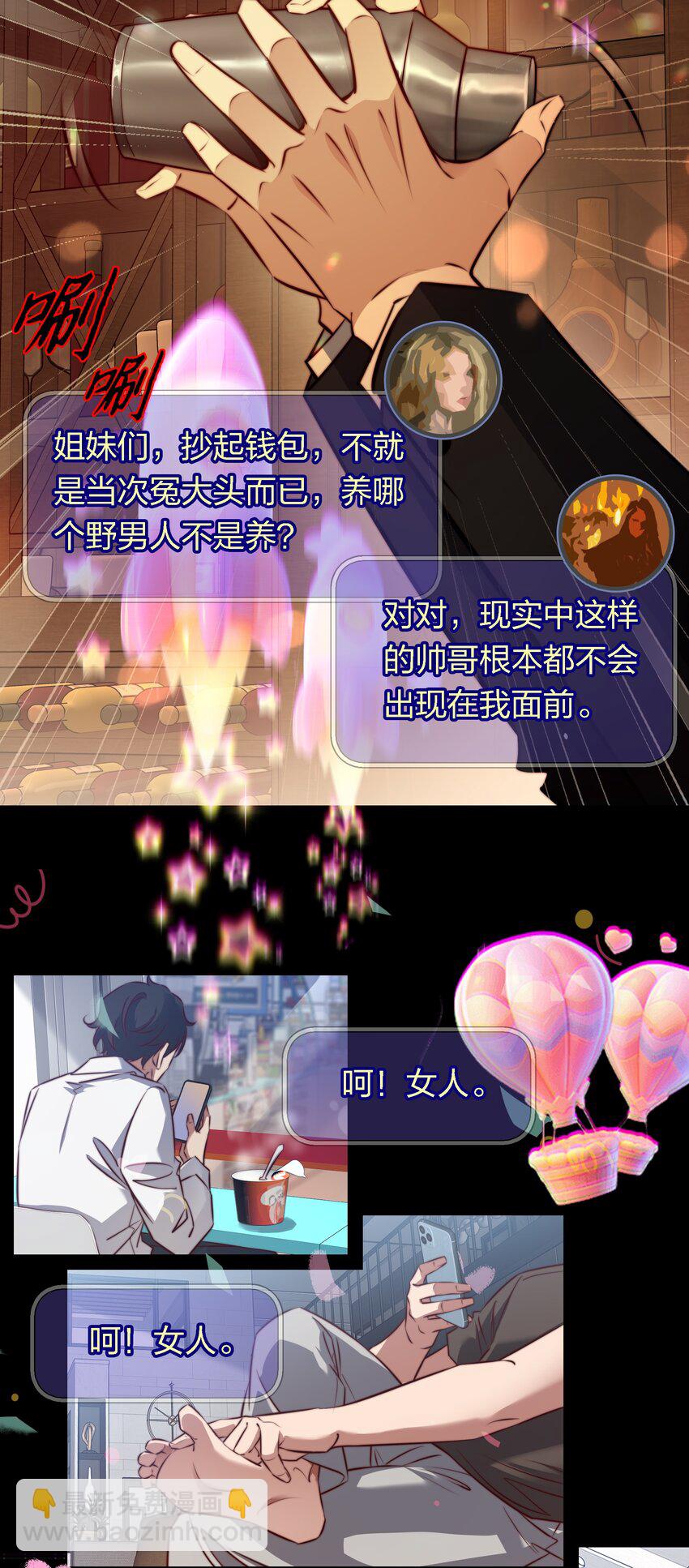 168 飞刀酒吧-第170话