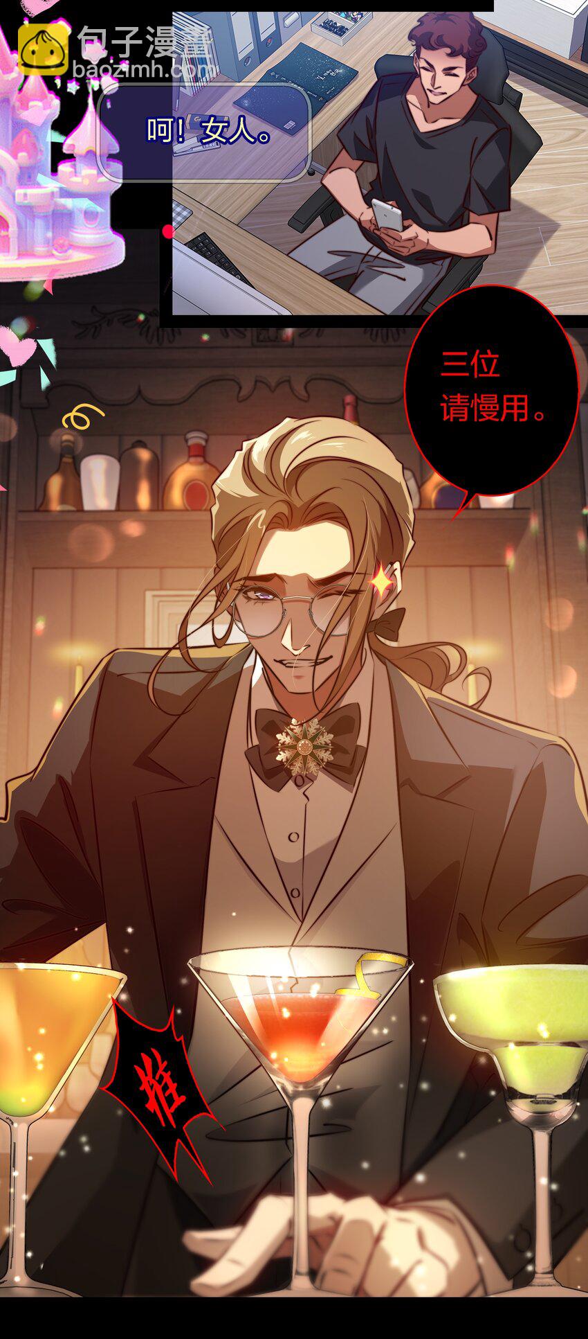 168 飞刀酒吧-第170话
