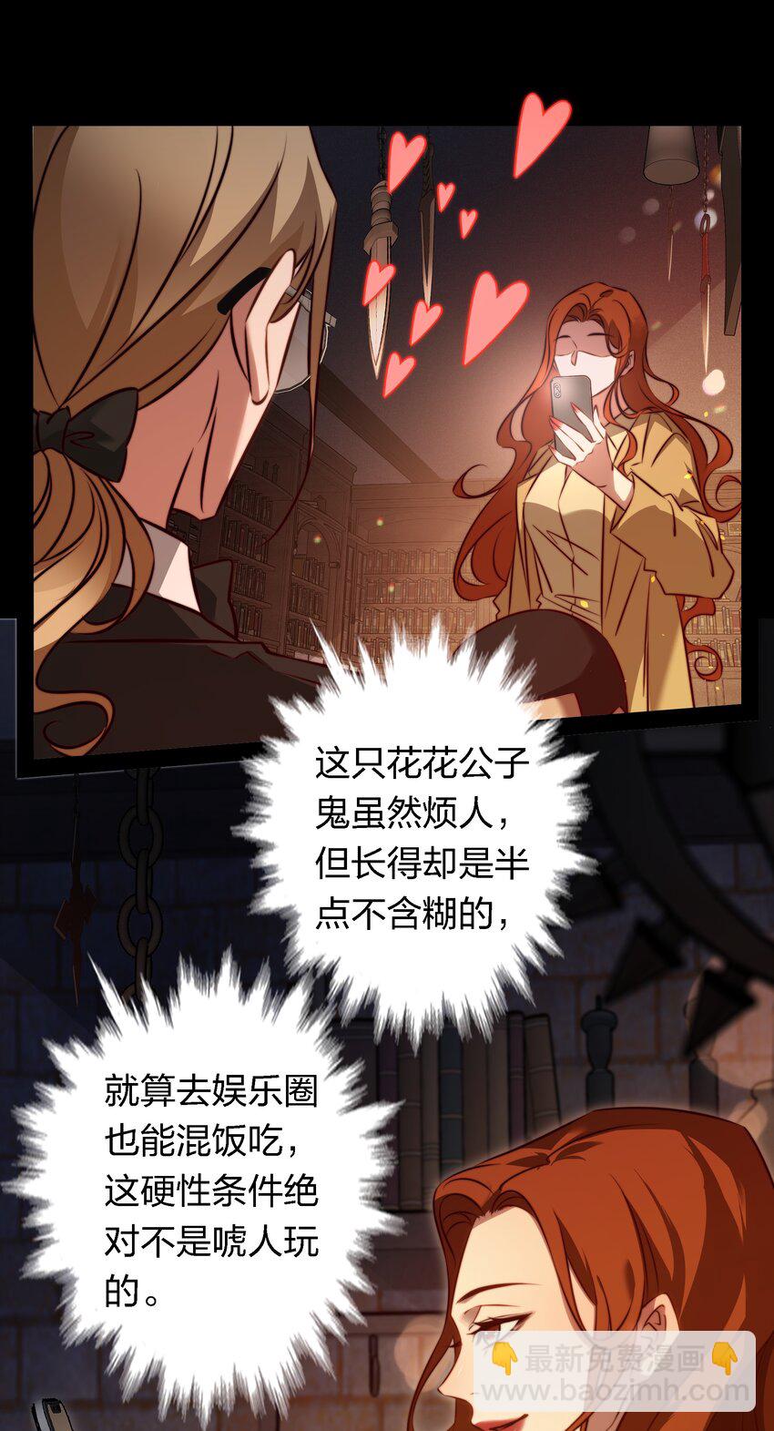 168 飞刀酒吧-第170话
