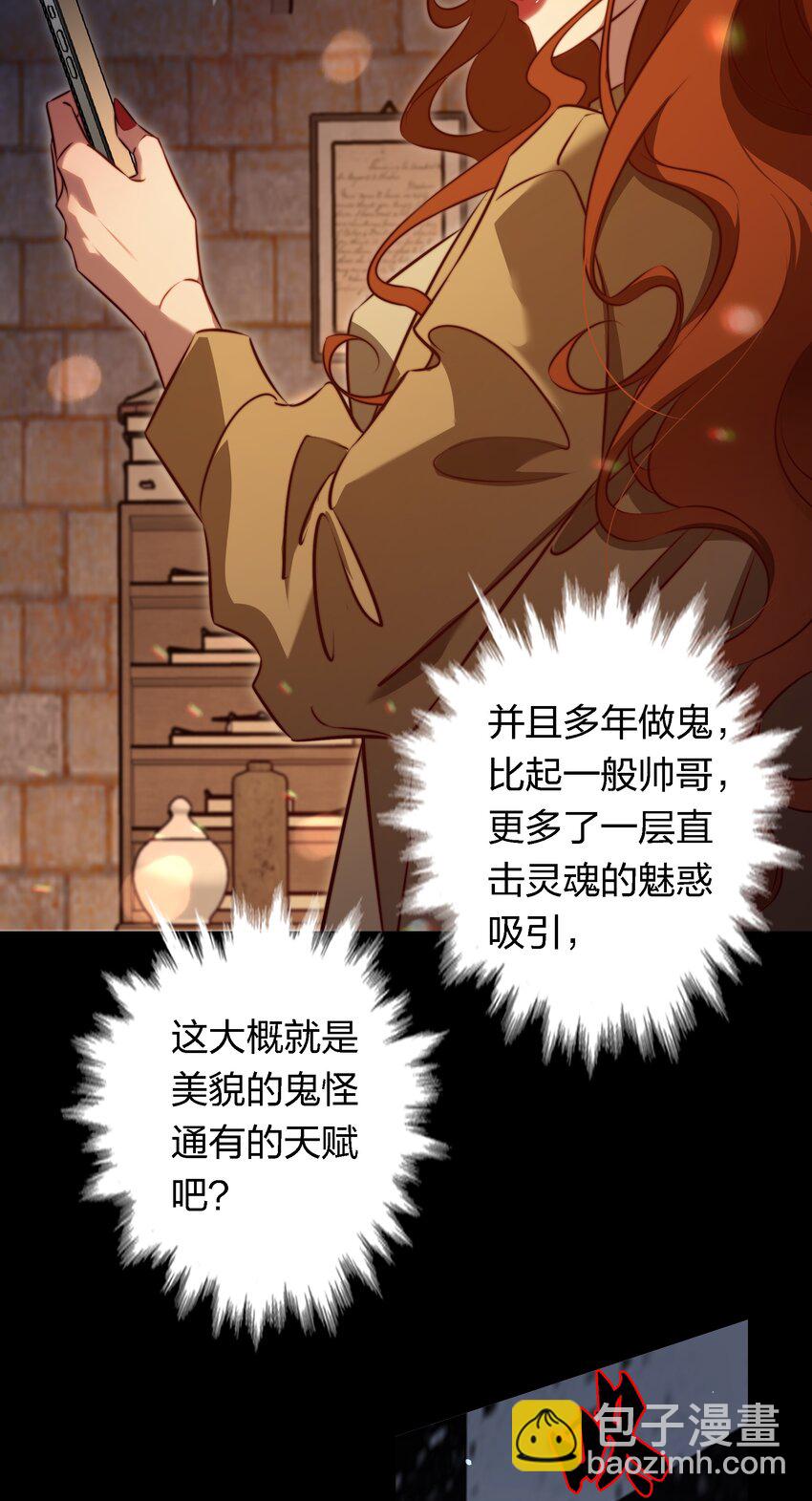 168 飞刀酒吧-第170话