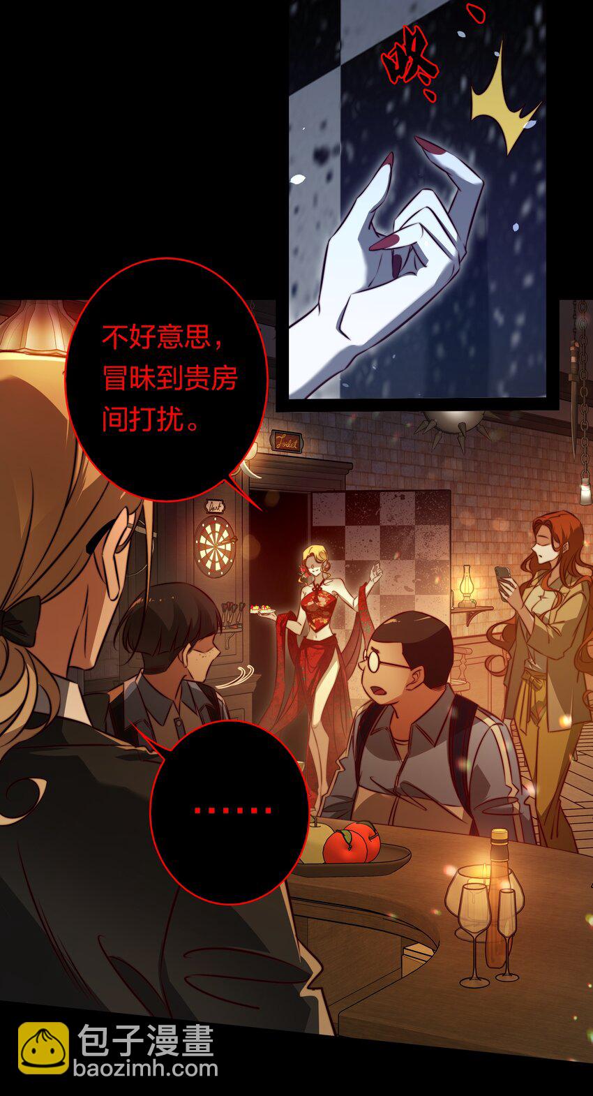 168 飞刀酒吧-第170话