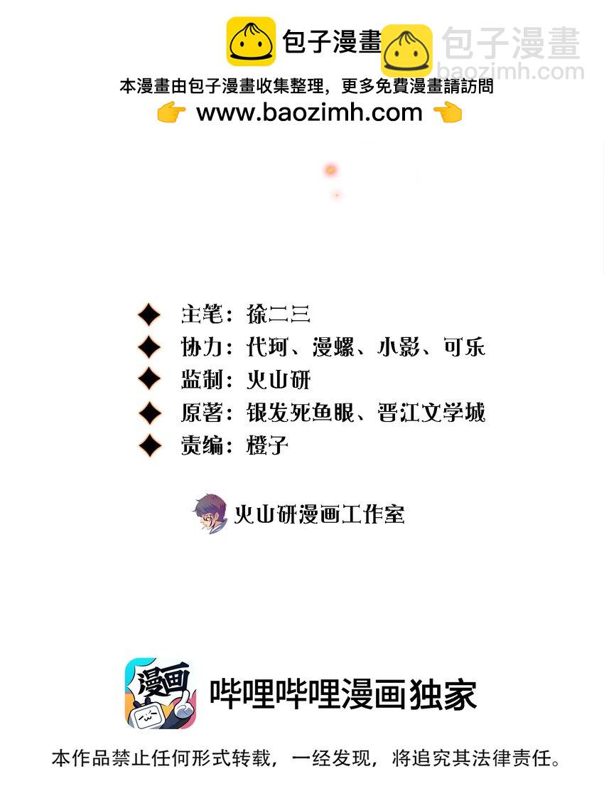168 飞刀酒吧-第170话