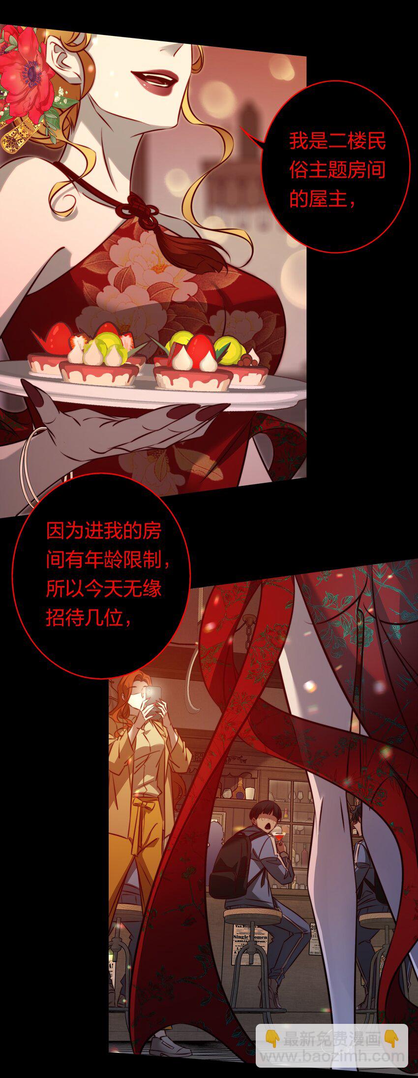 168 飞刀酒吧-第170话