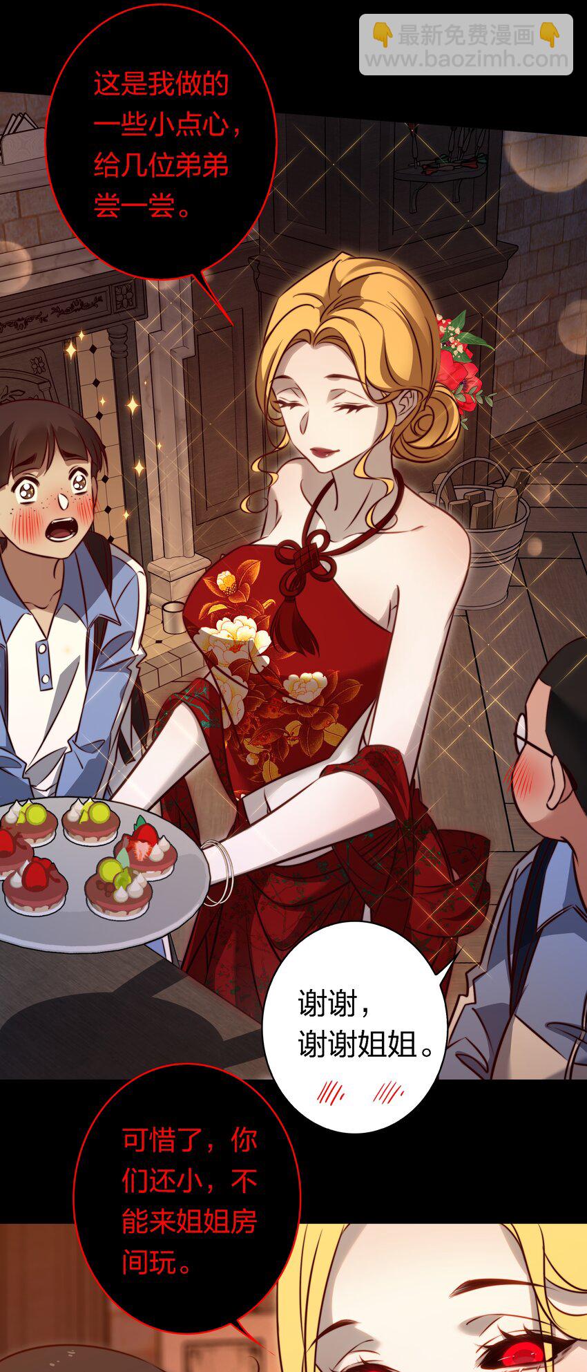 168 飞刀酒吧-第170话