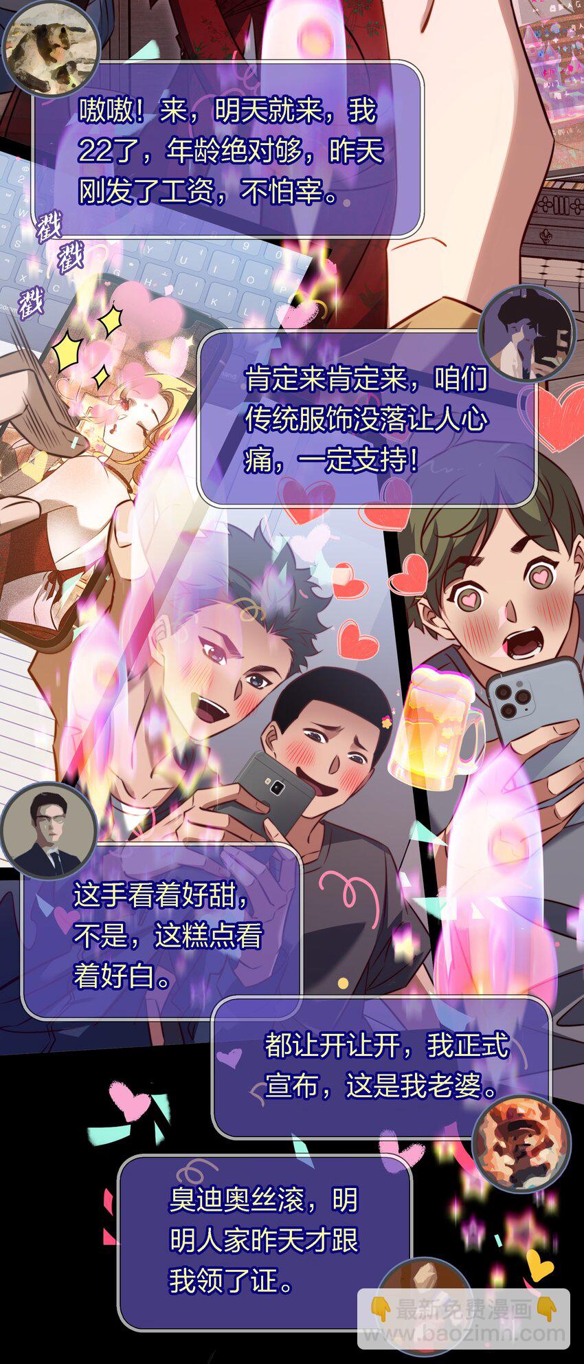 168 飞刀酒吧-第170话