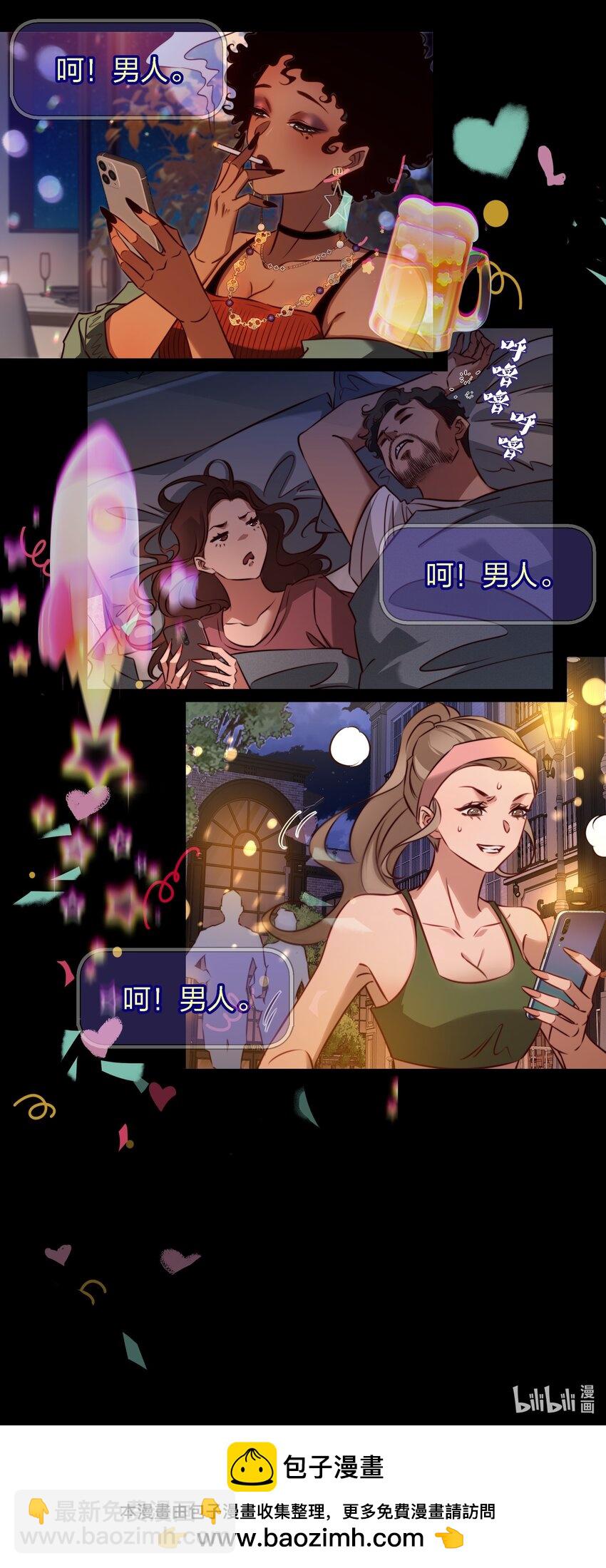 168 飞刀酒吧-第170话