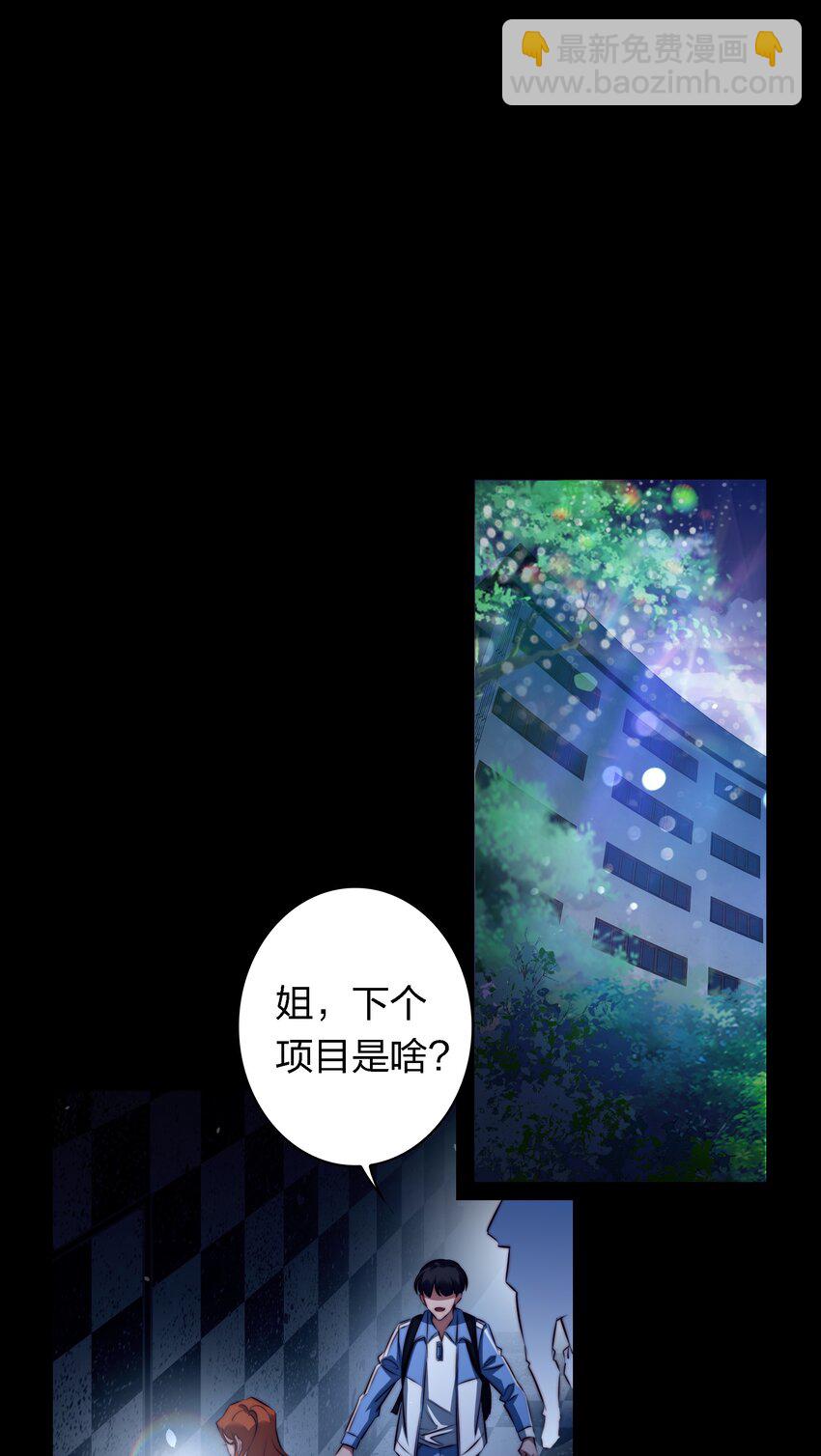 168 飞刀酒吧-第170话
