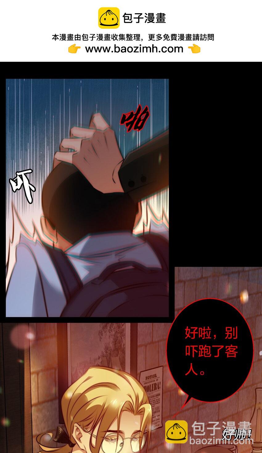 168 飞刀酒吧-第170话