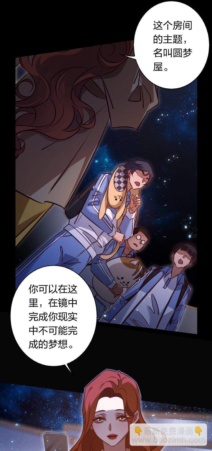 170 垄断行业-第172话