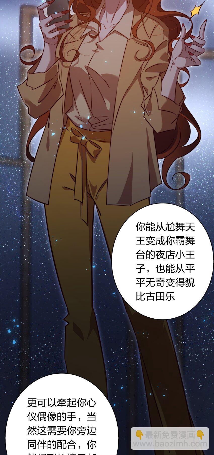 170 垄断行业-第172话