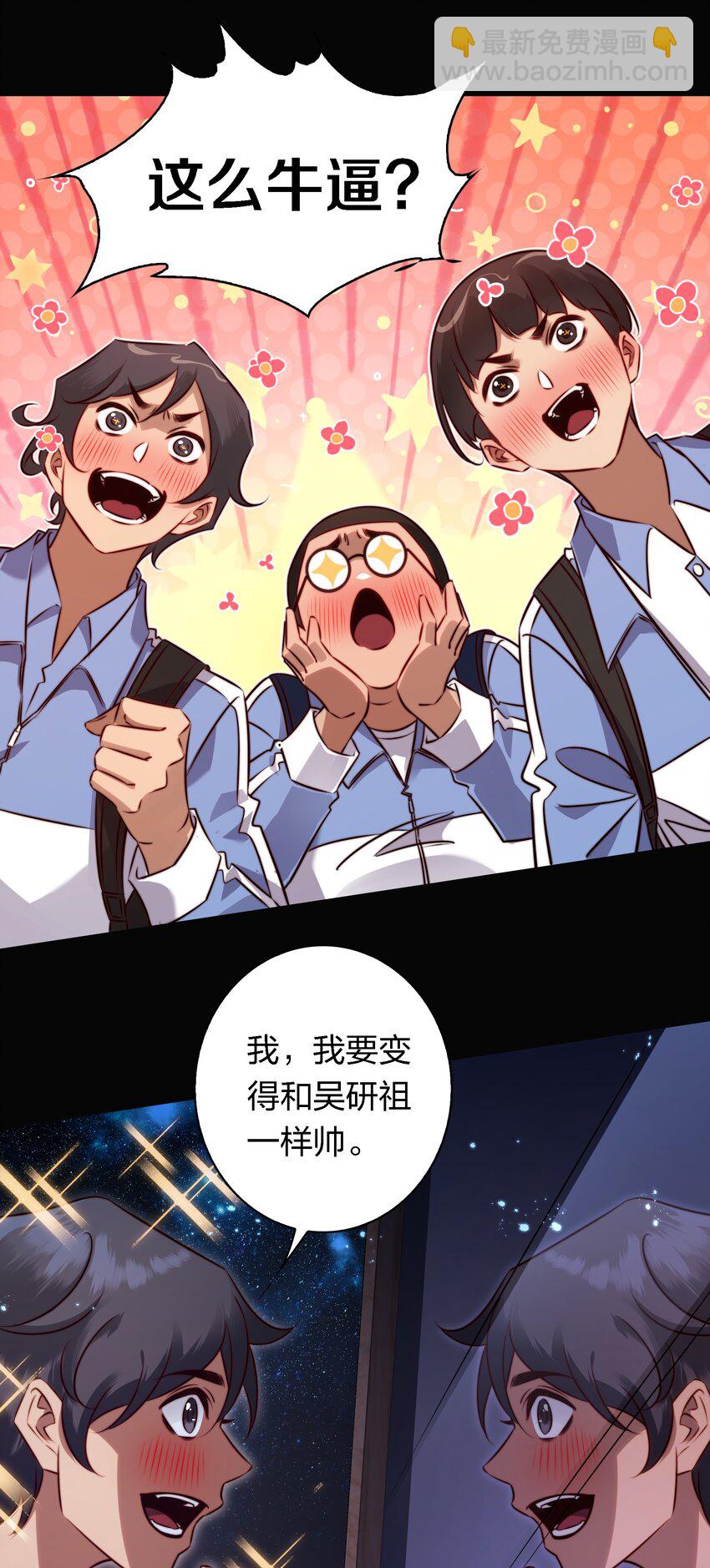 170 垄断行业-第172话