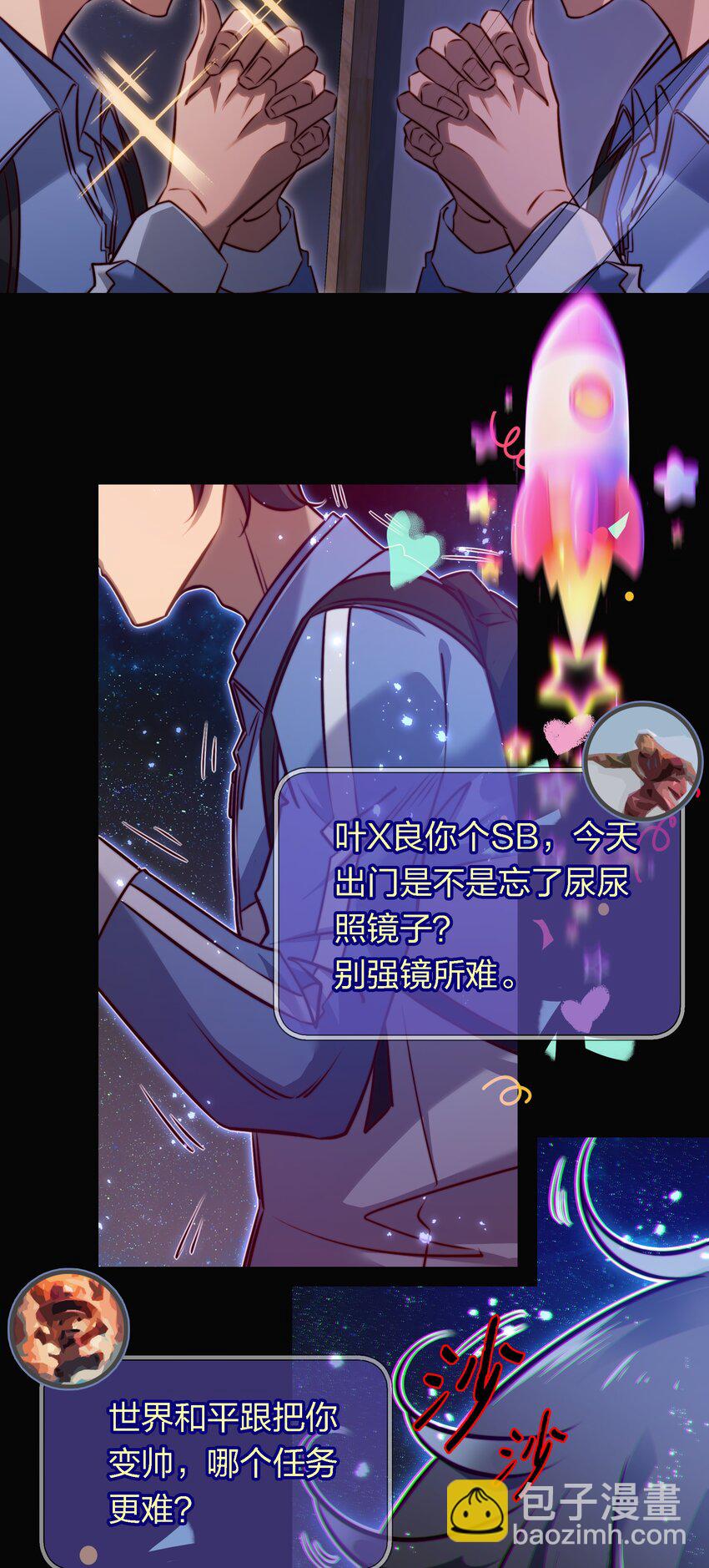 170 垄断行业-第172话