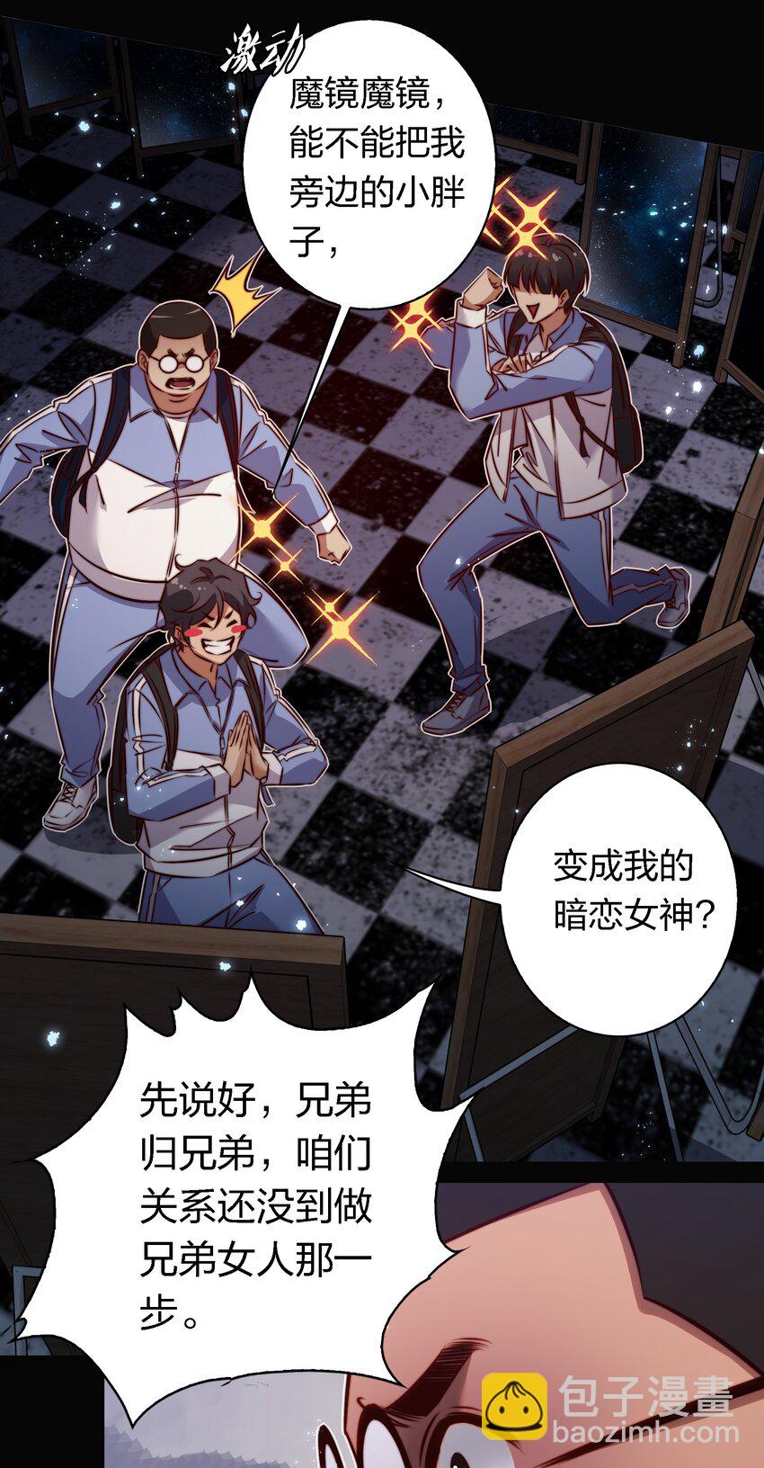 170 垄断行业-第172话