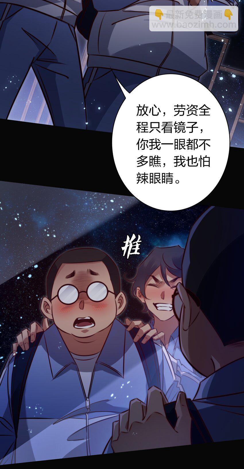 170 垄断行业-第172话