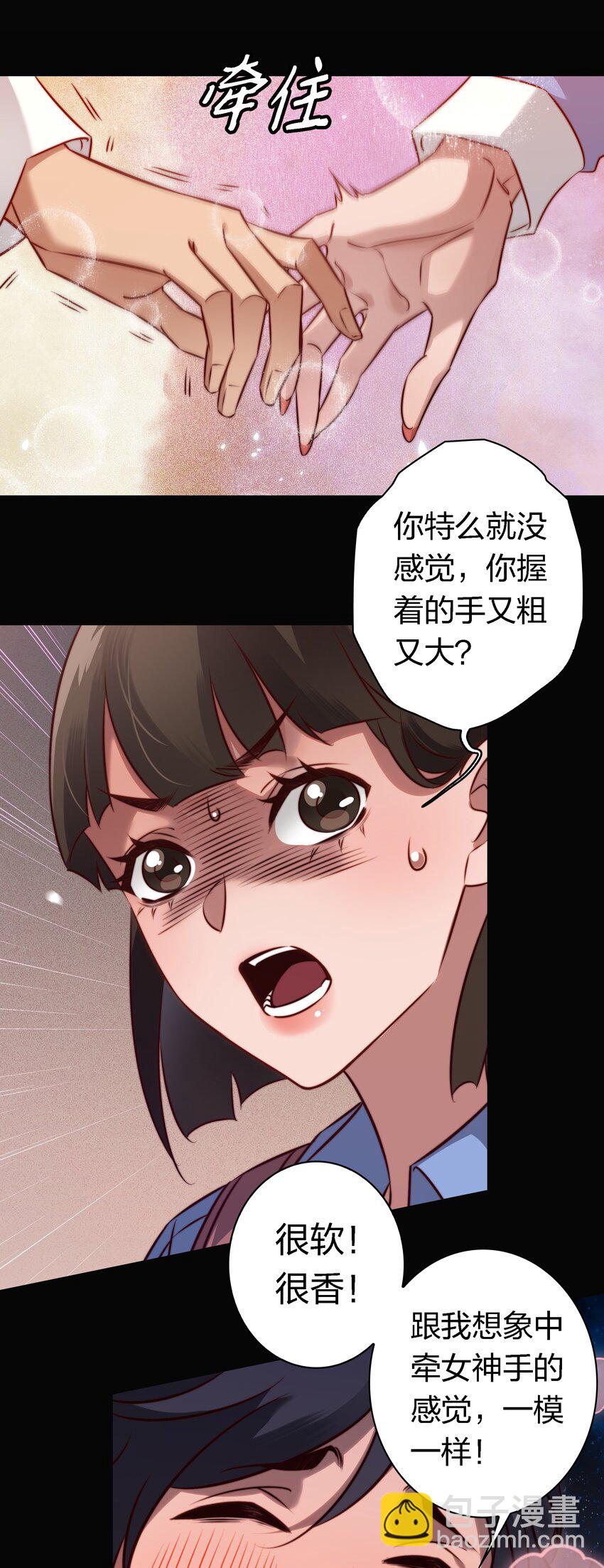 170 垄断行业-第172话