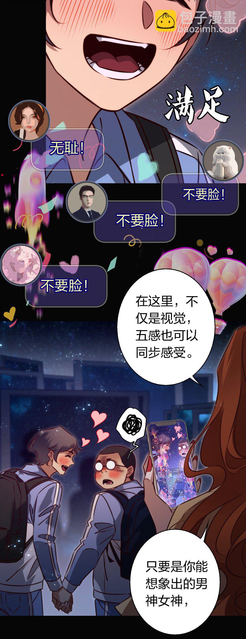 170 垄断行业-第172话