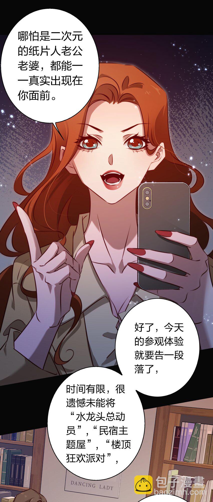 170 垄断行业-第172话