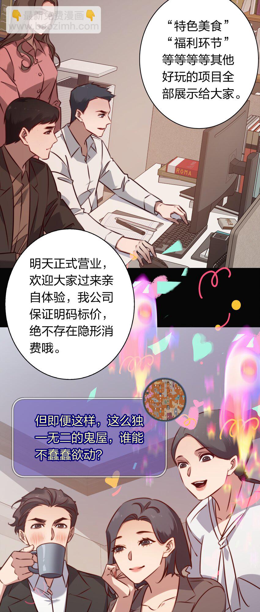 170 垄断行业-第172话