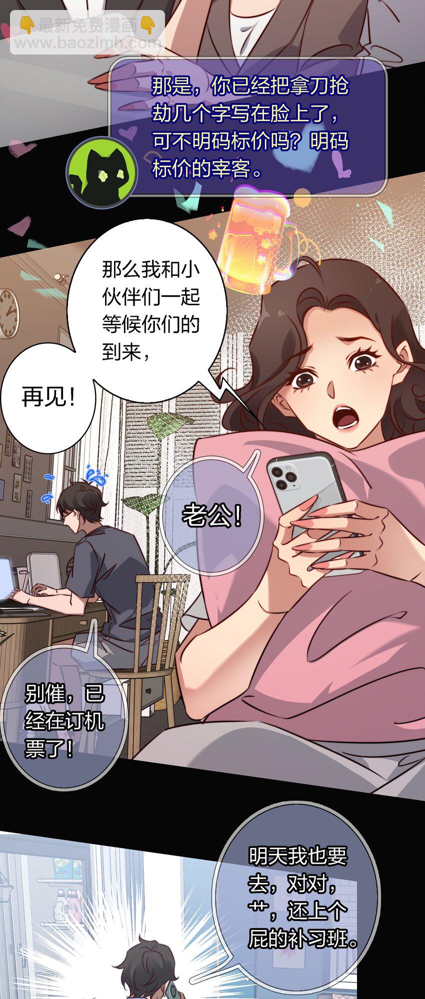 170 垄断行业-第172话