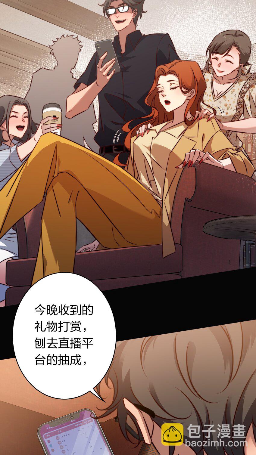170 垄断行业-第172话