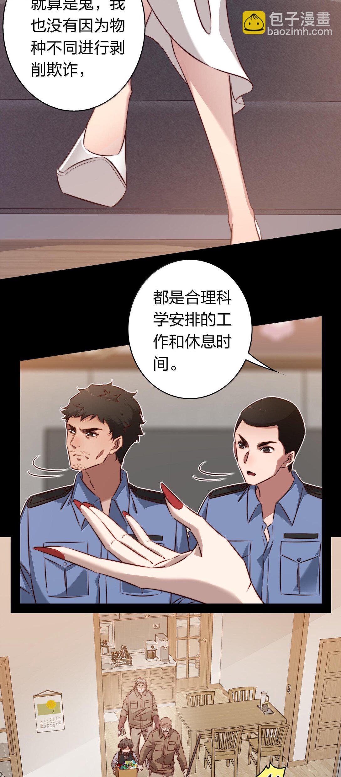172 调查鬼屋凶杀案-第174话
