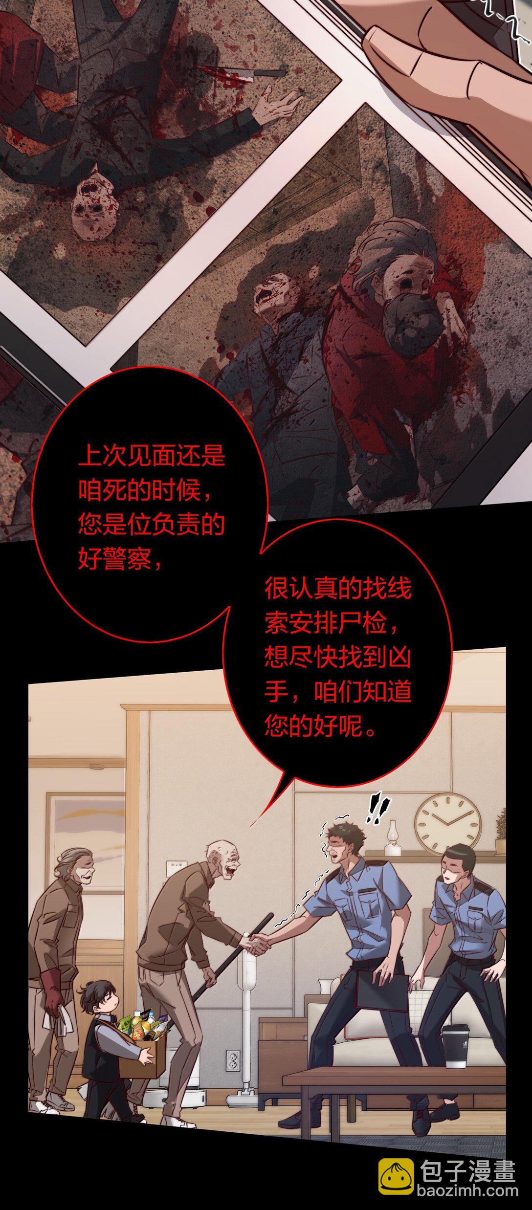 172 调查鬼屋凶杀案-第174话