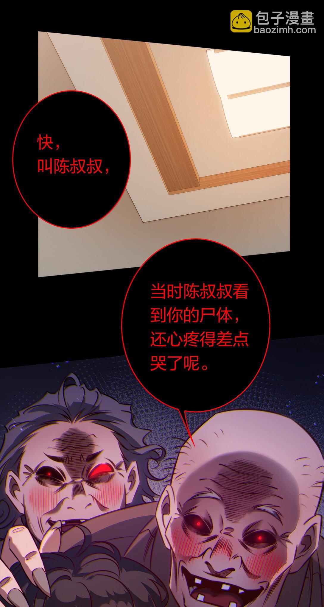 172 调查鬼屋凶杀案-第174话