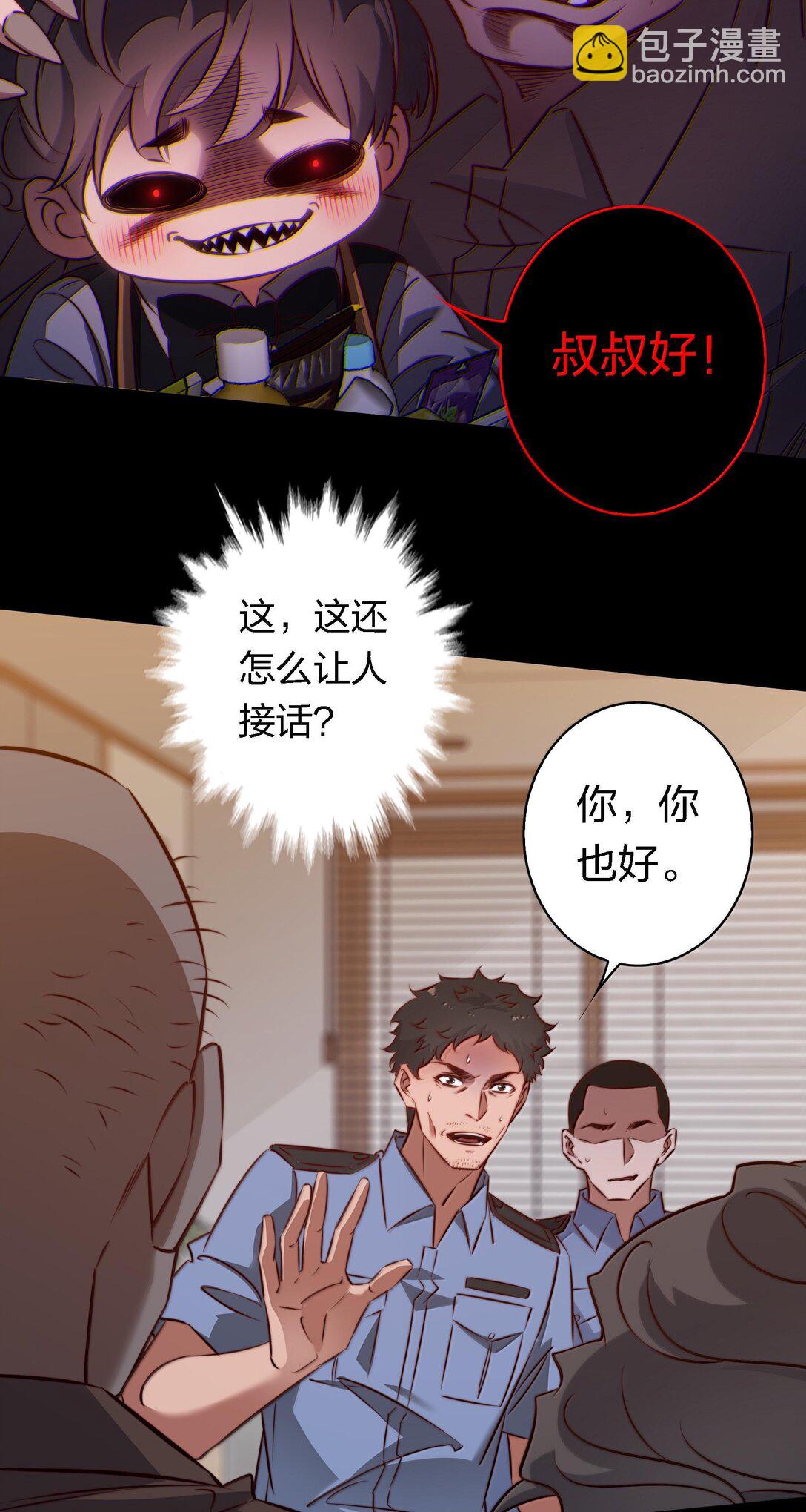 172 调查鬼屋凶杀案-第174话