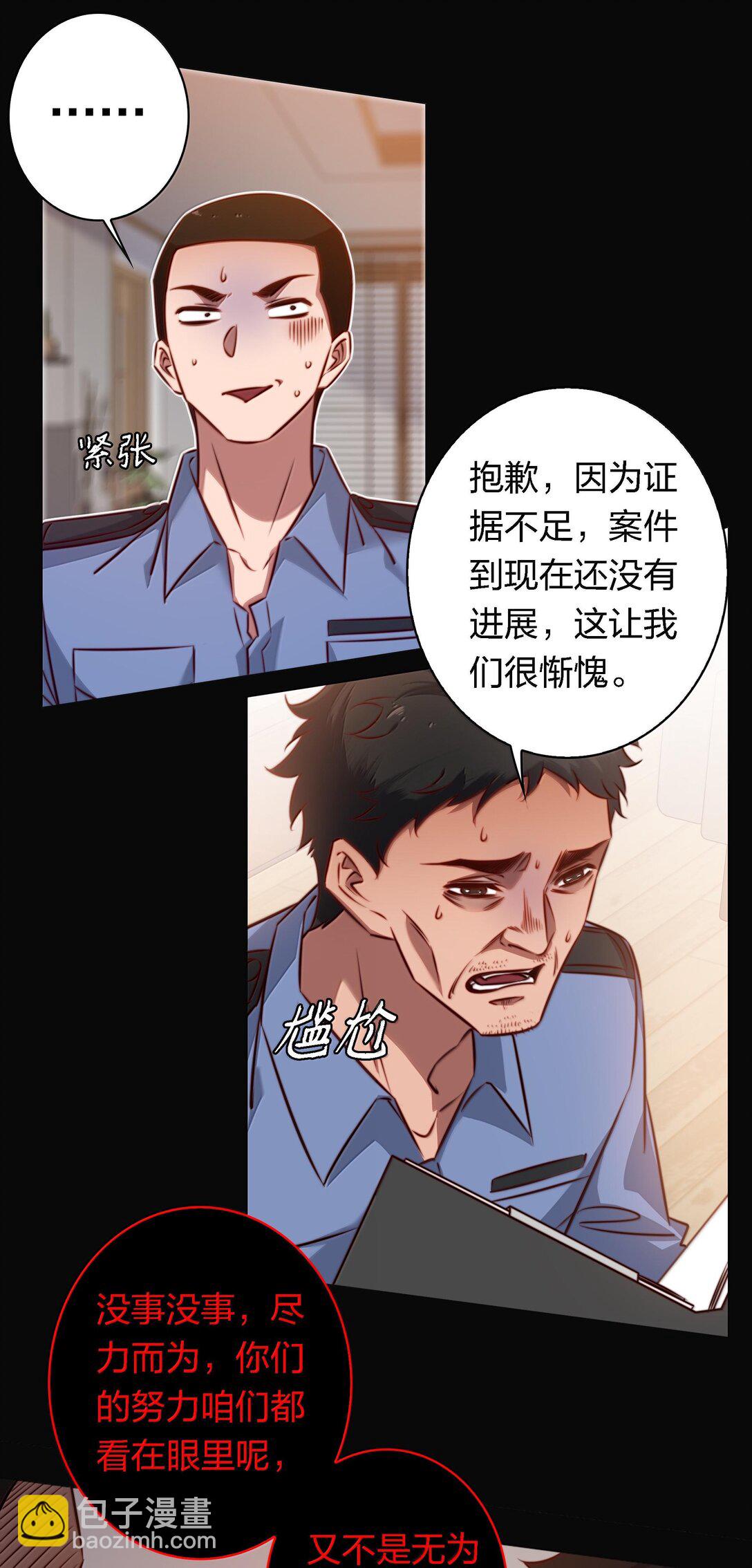 172 调查鬼屋凶杀案-第174话