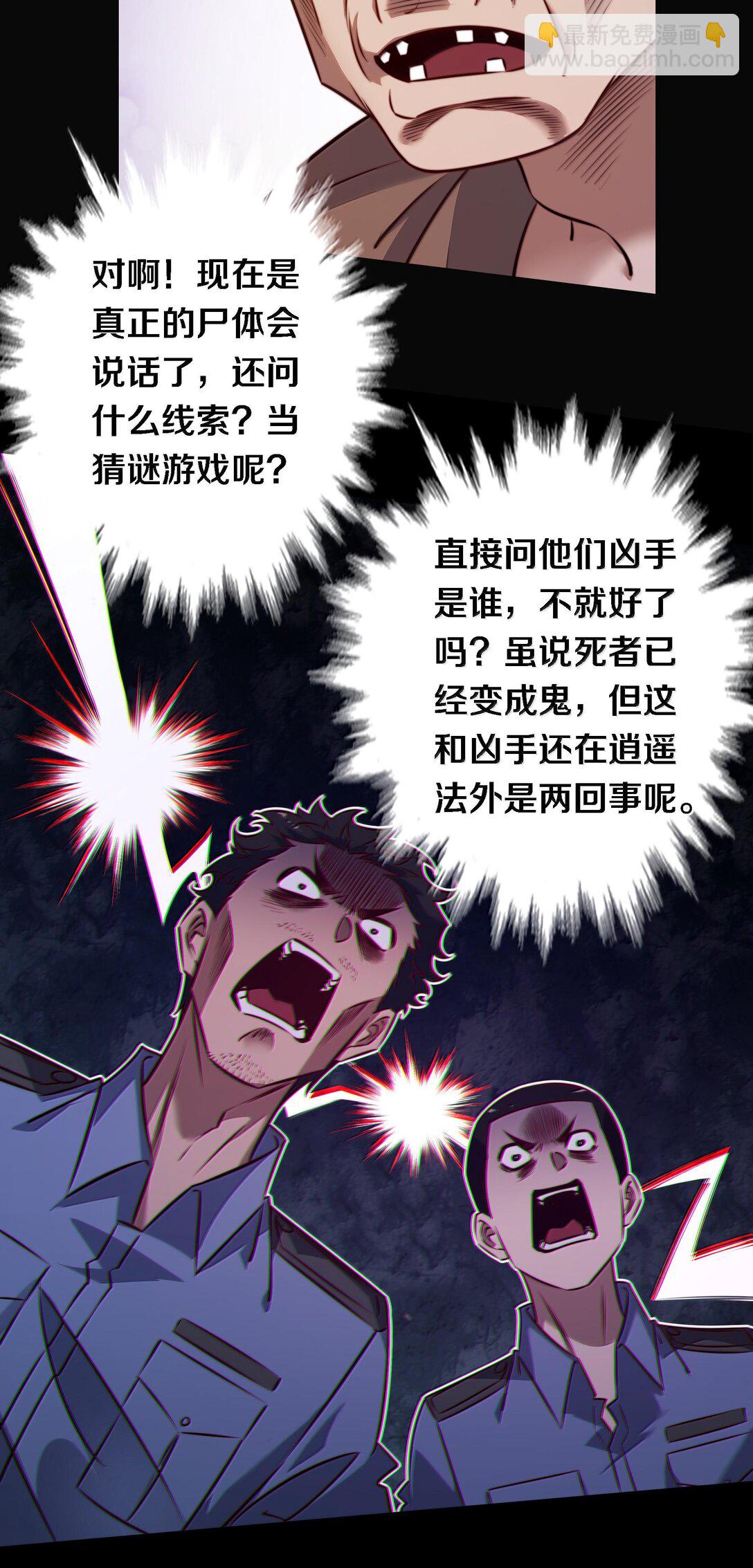 172 调查鬼屋凶杀案-第174话
