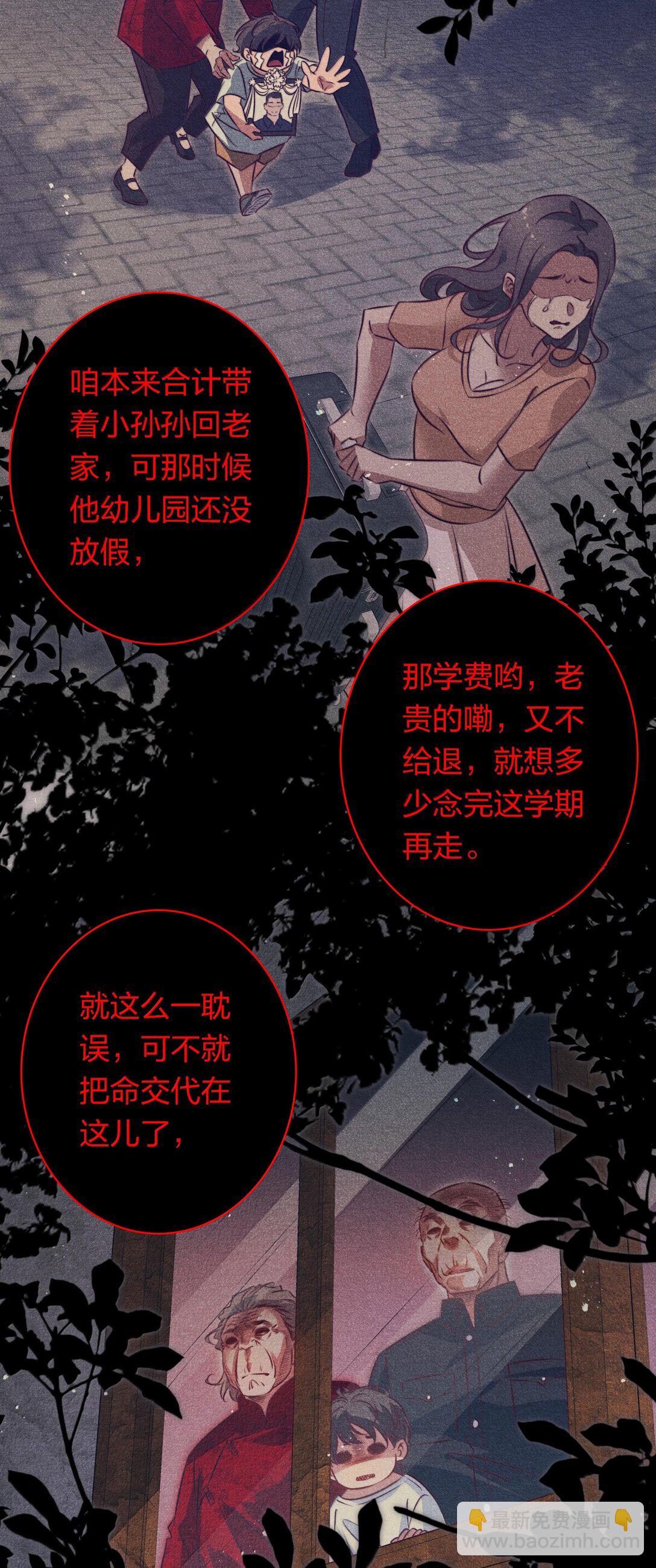 172 调查鬼屋凶杀案-第174话