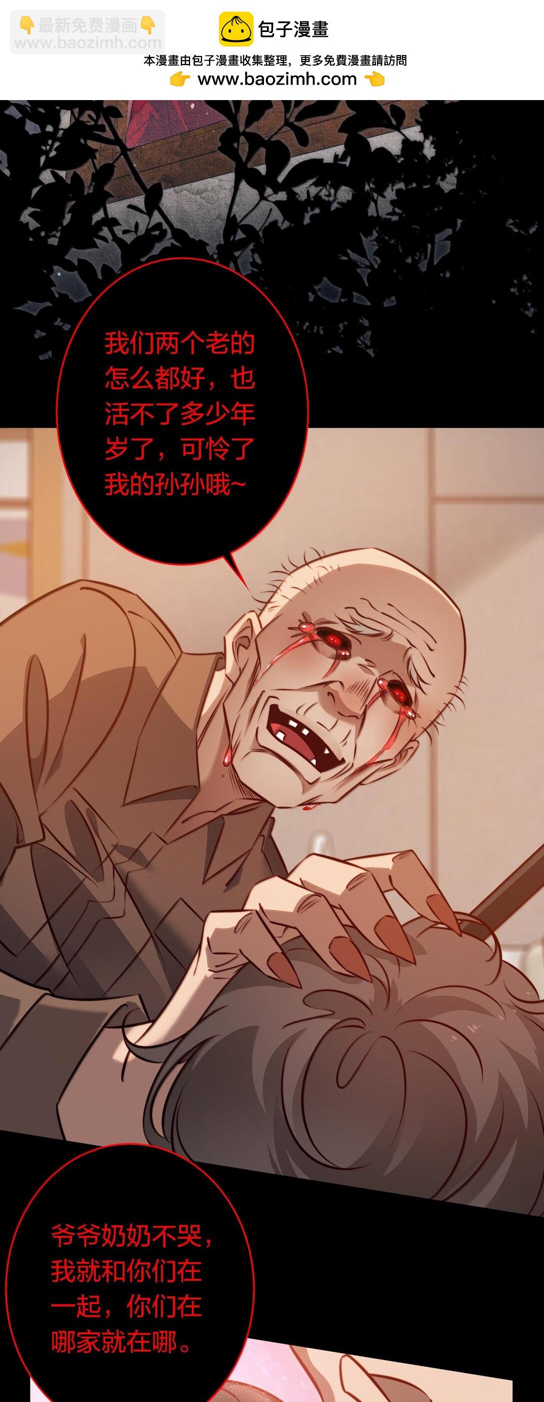 172 调查鬼屋凶杀案-第174话