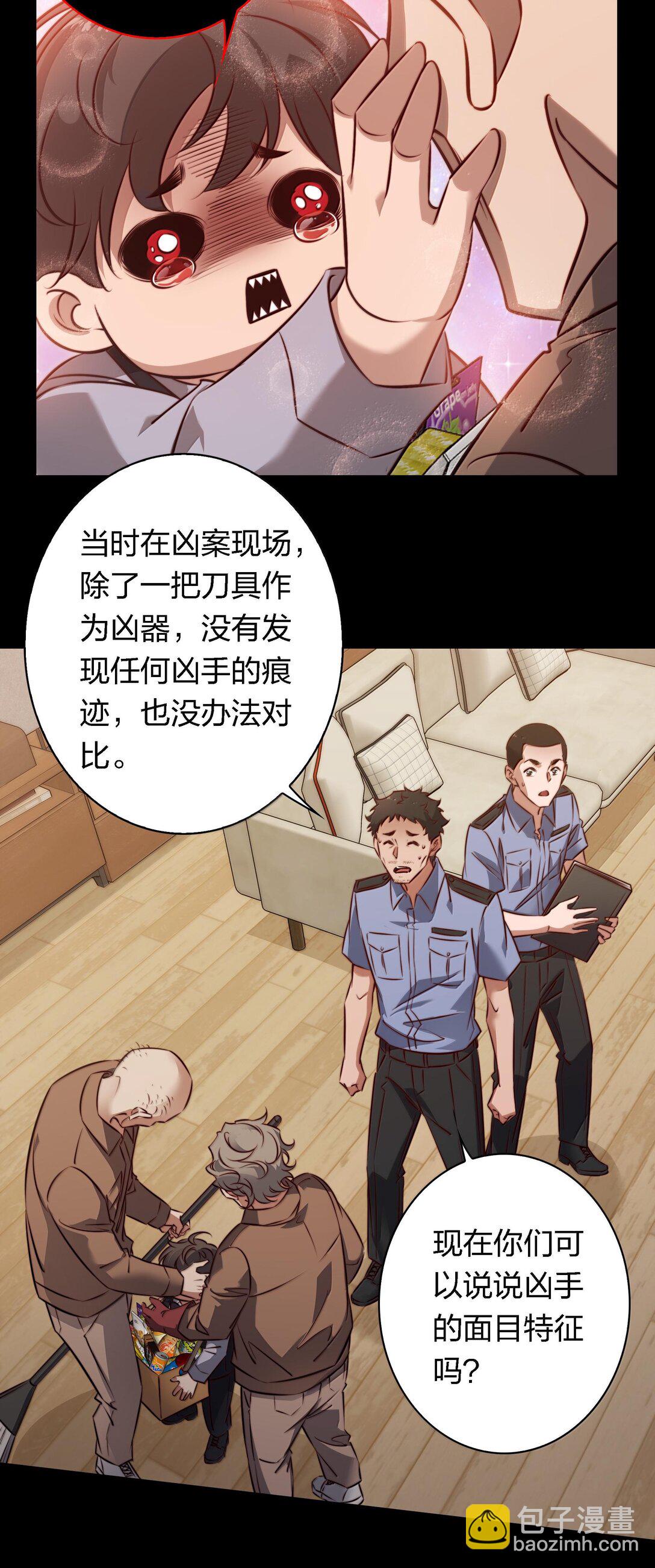 172 调查鬼屋凶杀案-第174话
