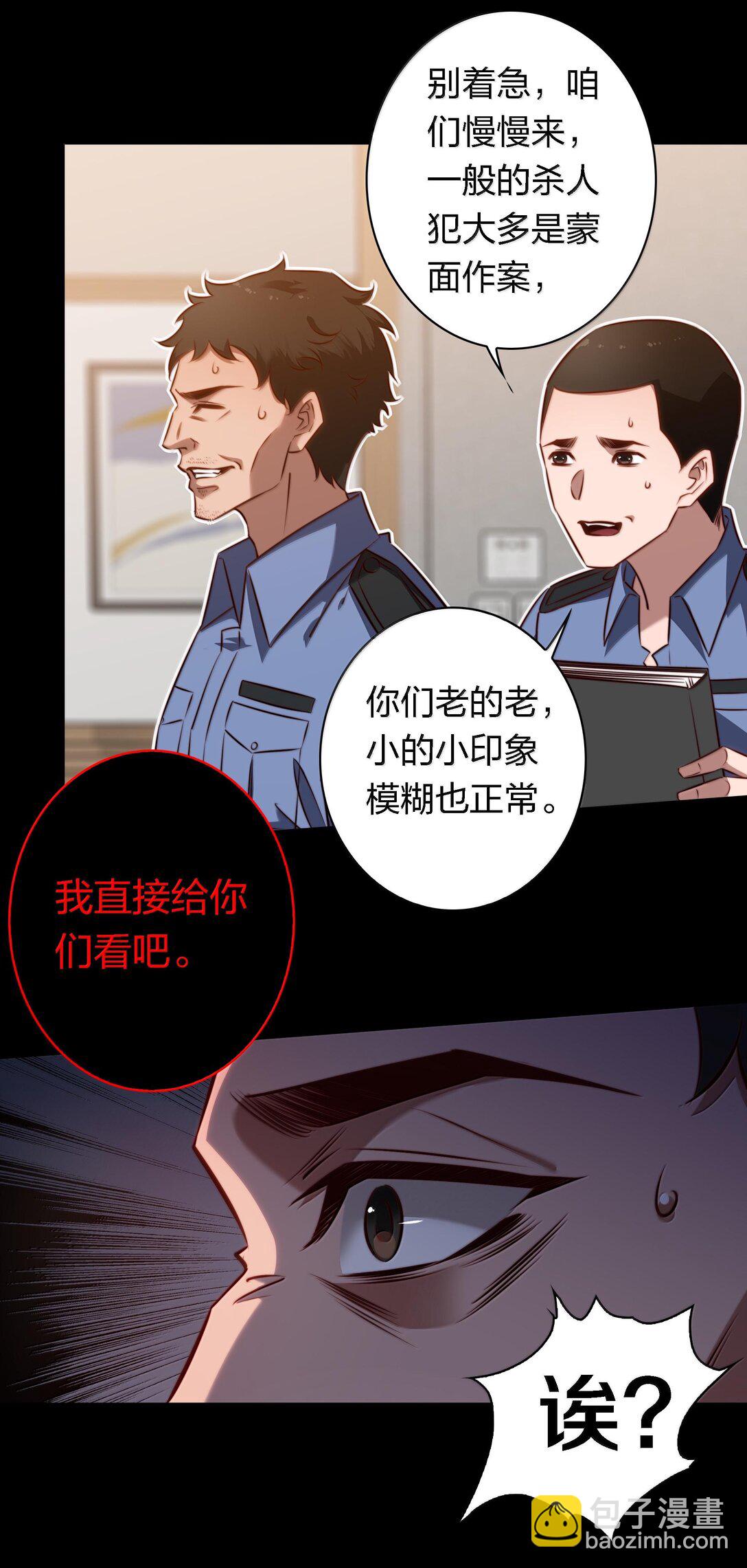 172 调查鬼屋凶杀案-第174话