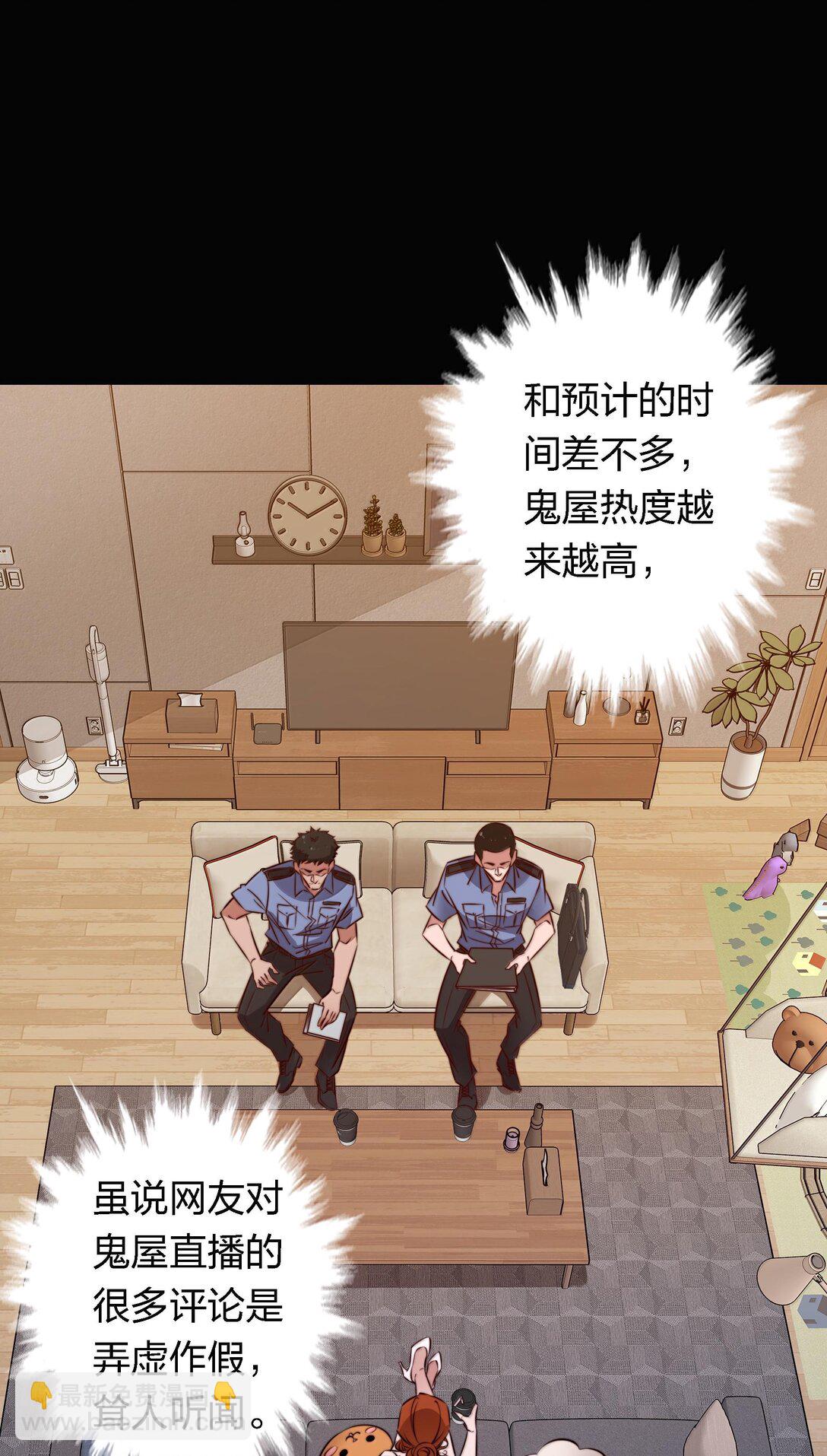 172 调查鬼屋凶杀案-第174话