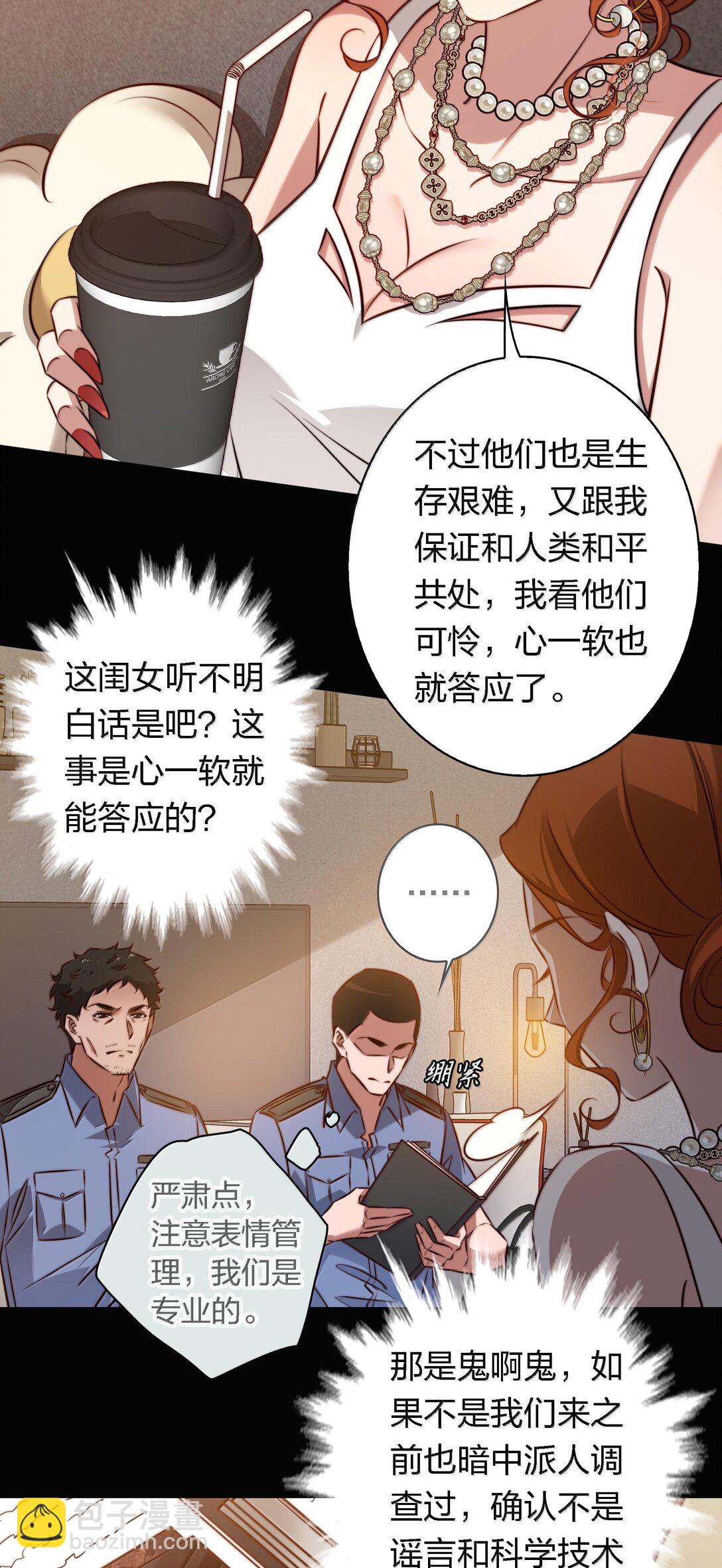 172 调查鬼屋凶杀案-第174话