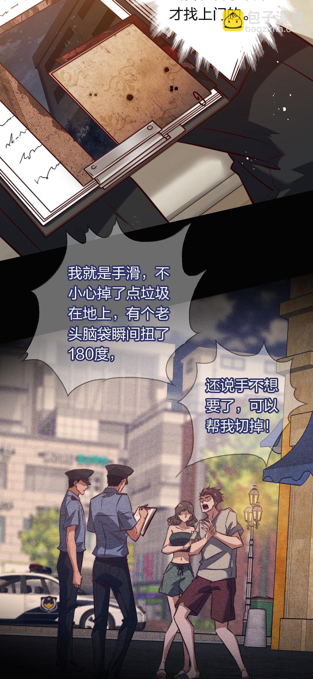 172 调查鬼屋凶杀案-第174话