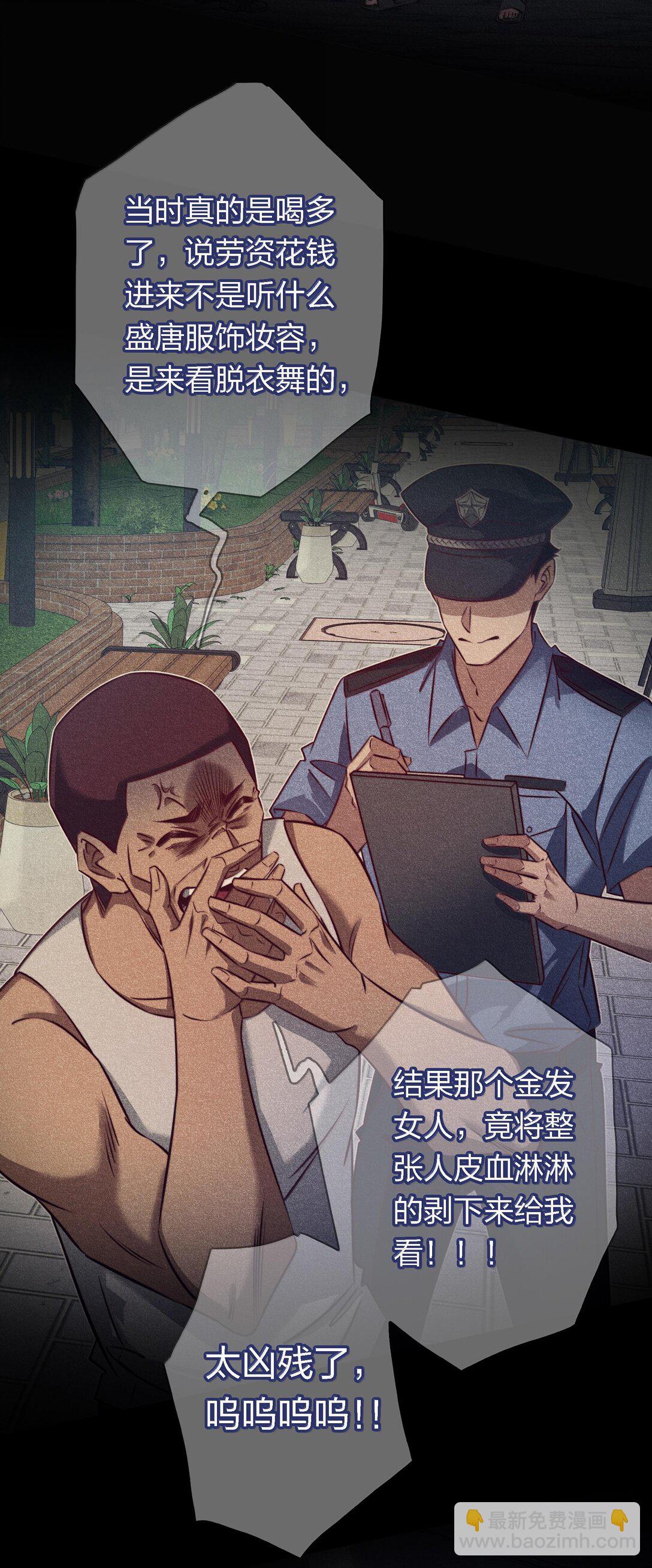 172 调查鬼屋凶杀案-第174话