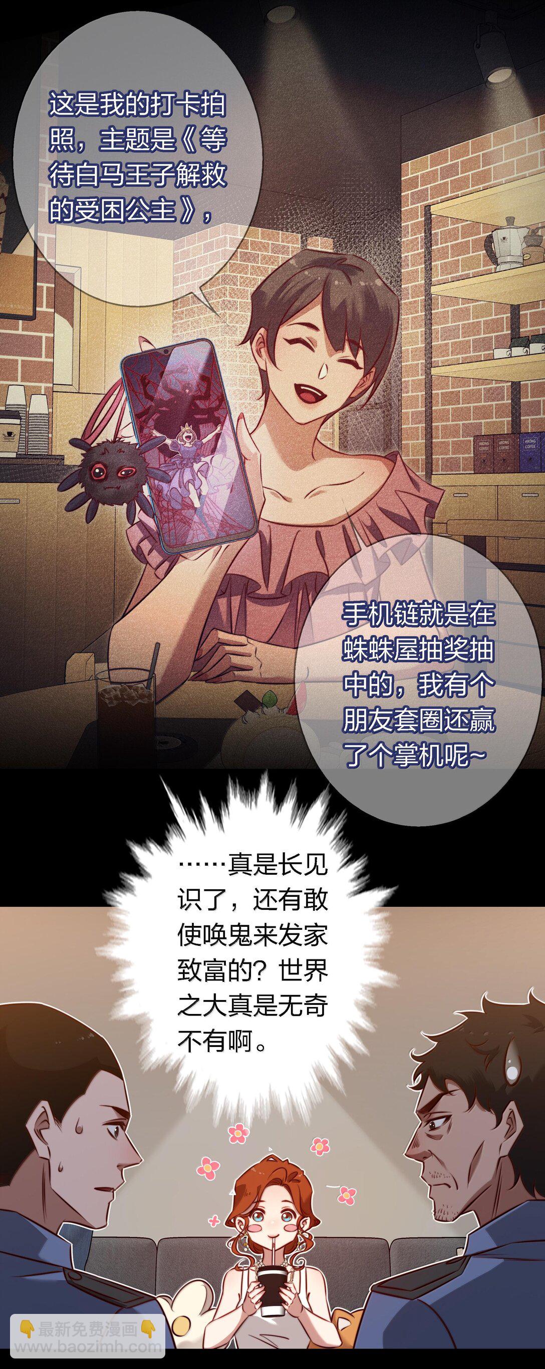 172 调查鬼屋凶杀案-第174话