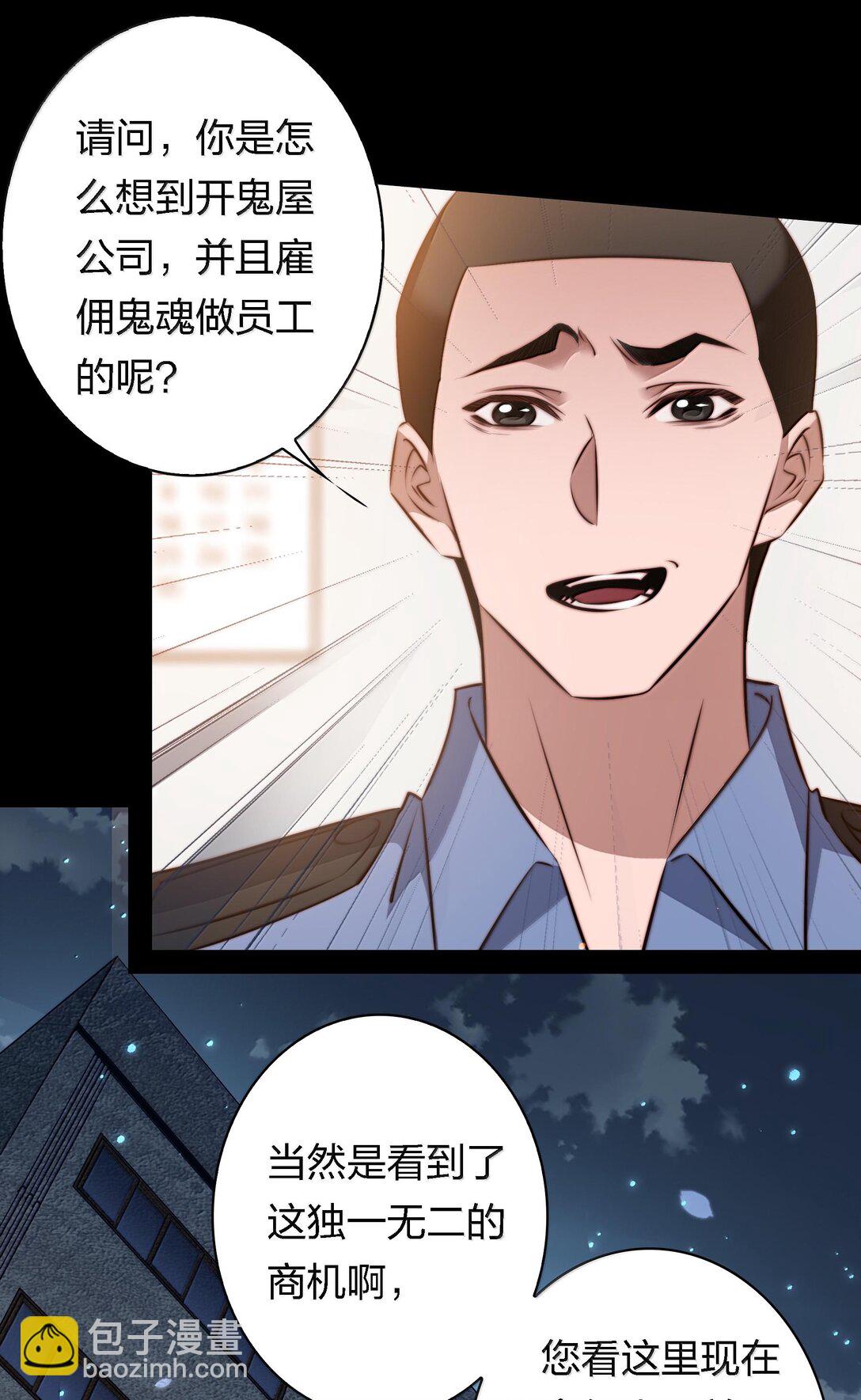 174 威逼利诱-第176话