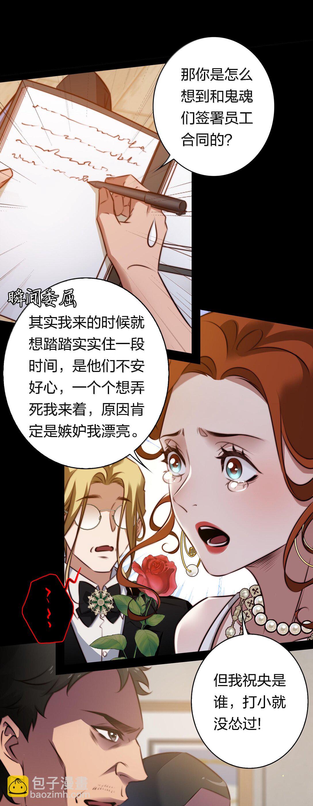 174 威逼利诱-第176话