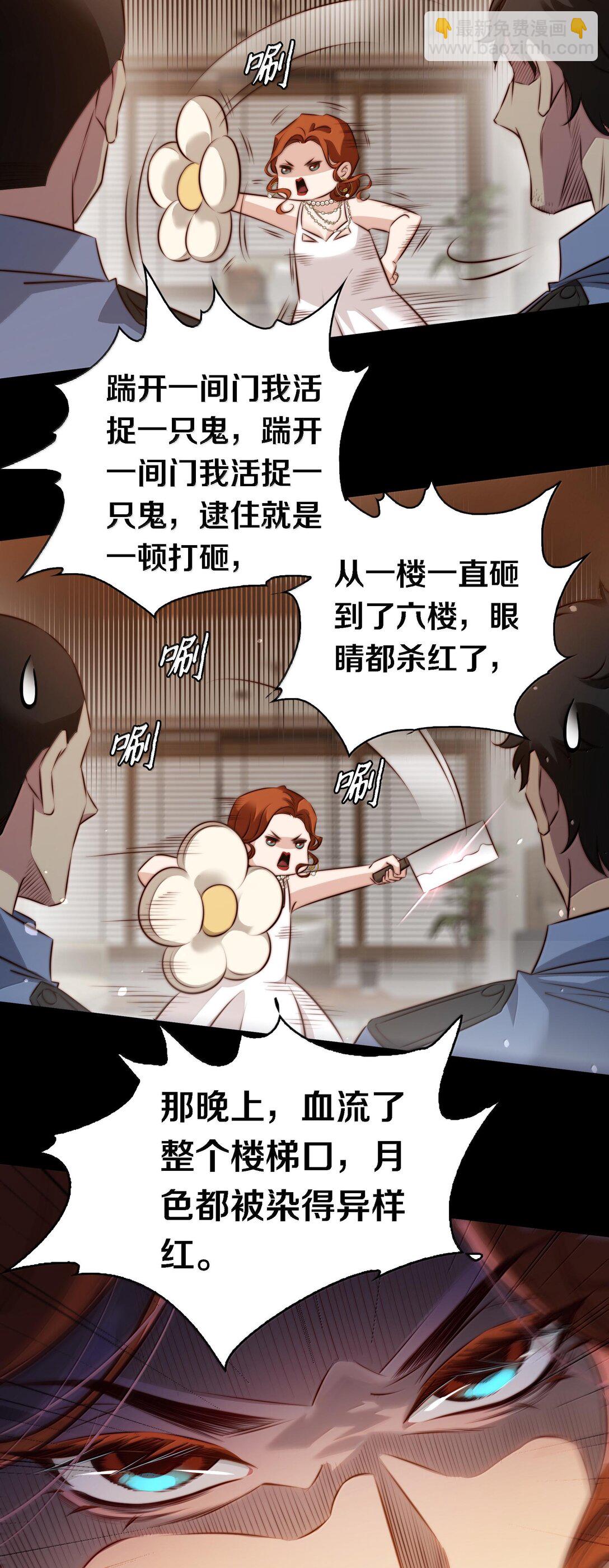 174 威逼利诱-第176话