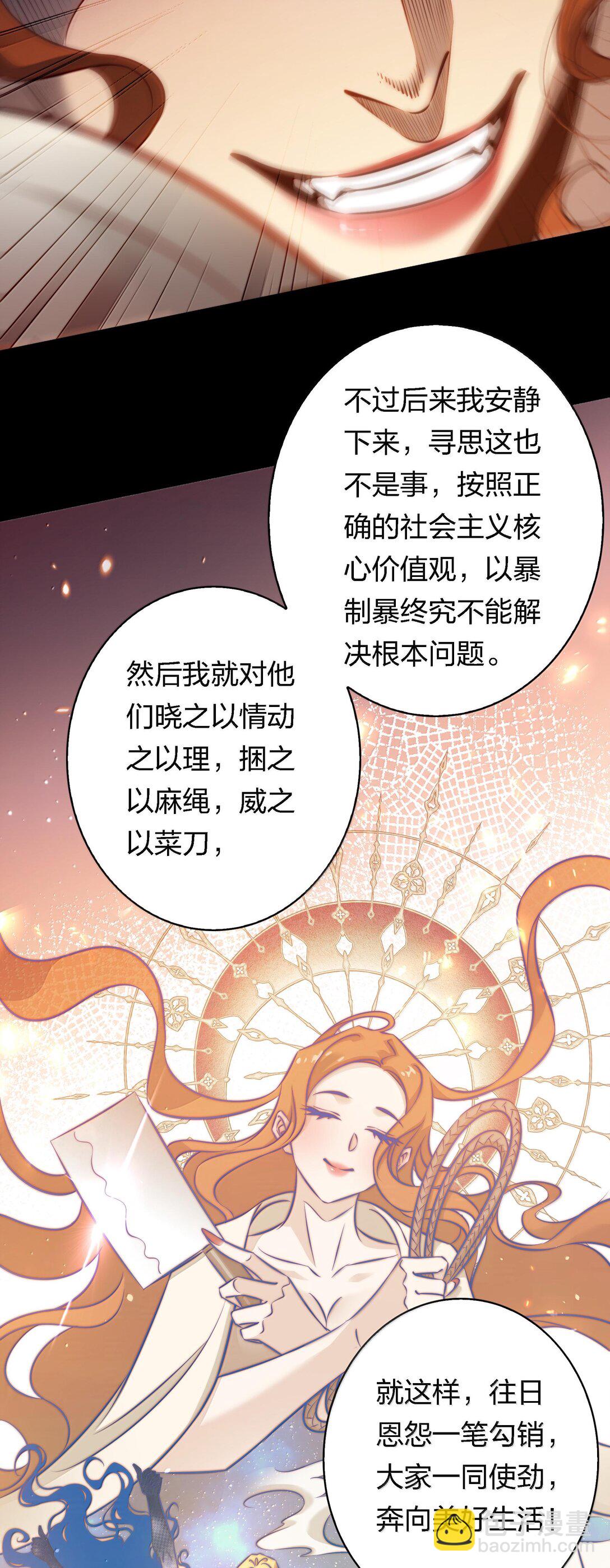 174 威逼利诱-第176话